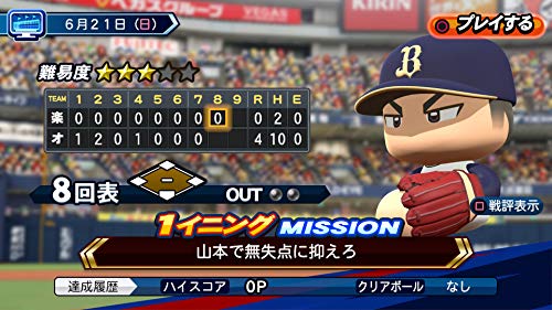 eBaseball Powerful Pro Yakyuu 2020 - (PS4) Playstation 4 [Pre-Owned] (Japanese Import) Video Games Konami   