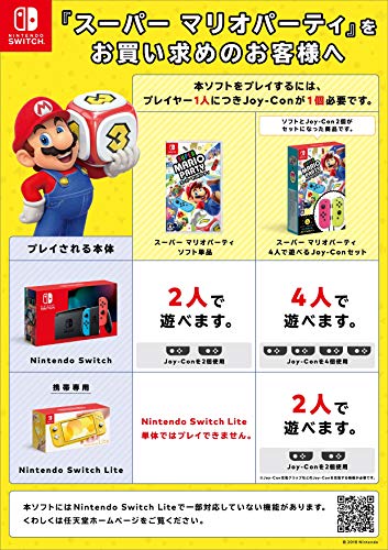 Super Mario Party With Joy-Con (L/R) (Pink/Yellow) - (NSW) Nintendo Switch (Japanese Import) Accessories Nintendo   