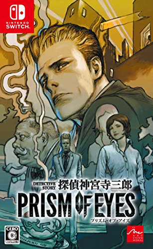 Jake Hunter Detective Story: Prism of Eyes - (NSW) Nintendo Switch (Japanese Import) Video Games Arc System Works   