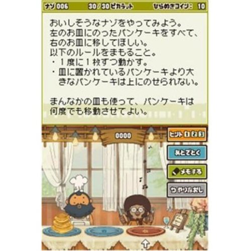 Layton Kyouju to Akuma no Hako - (NDS) Nintendo DS (Japanese Import) Video Games Level 99   