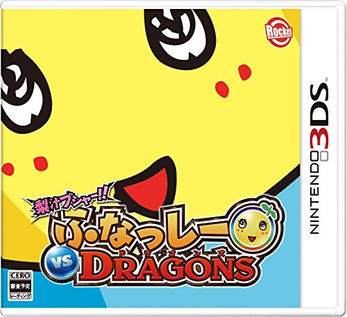 Nashi-jiru busha!! Funasshi VS Dragons - Nintendo 3DS [Pre-Owned] (Japanese Import) Video Games Rocket Company   