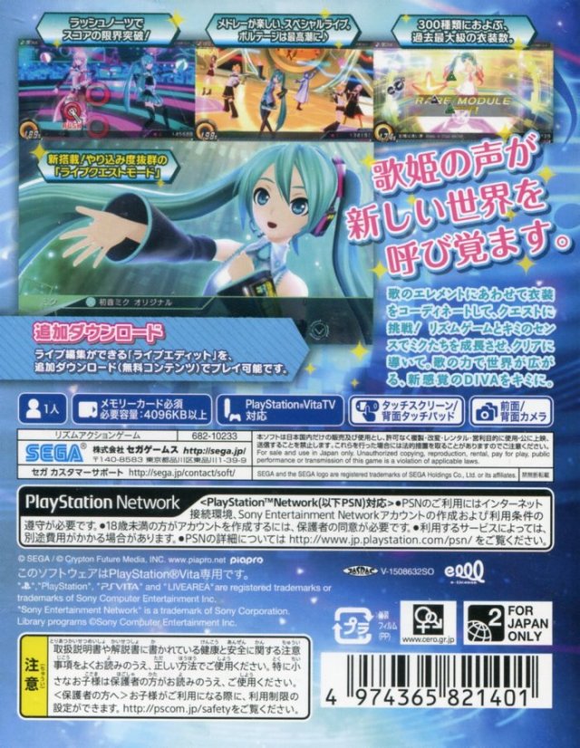 Hatsune Miku: Project Diva X - (PSV) PlayStation Vita [Pre-Owned] (Japanese Import) Video Games Sega   