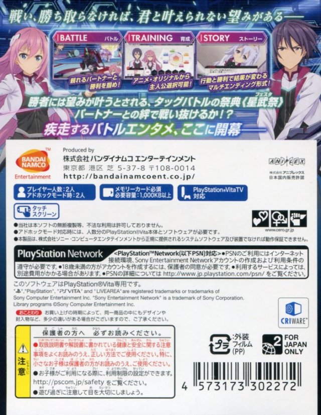 Gakusen Toshi Asterisk Festa: Houka Kenran - (PSV) PlayStation Vita [Pre-Owned] (Japanese Import) Video Games BANDAI NAMCO Entertainment   