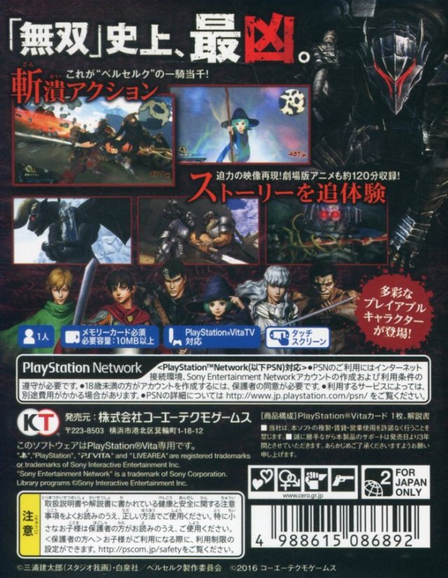 Berserk Musou - (PSV) PlayStation Vita (Japanese Import) Video Games Koei Tecmo Games   