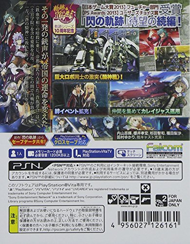 The Legend of the Heroes: Sen no Kiseki II - (PSV) PlayStation Vita [Pre-Owned] (Japanese Import) Video Games Nihon Falcom   