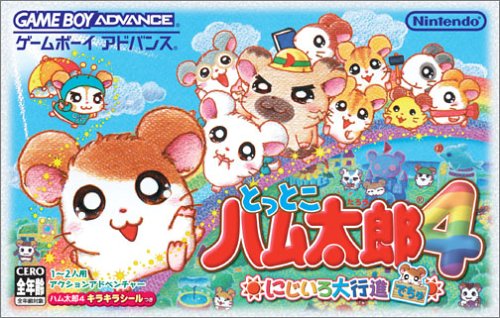 Hamtaro Rainbow Rescue - (GBA) Game Boy Advance [Pre-Owned] (Japanese Import) Video Games J&L Video Games New York City   