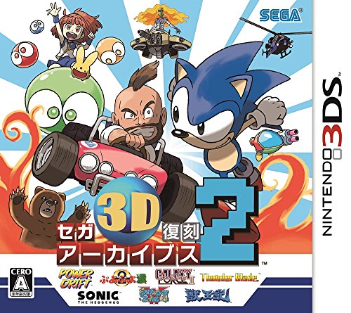 Sega 3D Fukkoku Archives 2 - Nintendo 3DS [Pre-Owned] (Japanese Import) Video Games Sega   