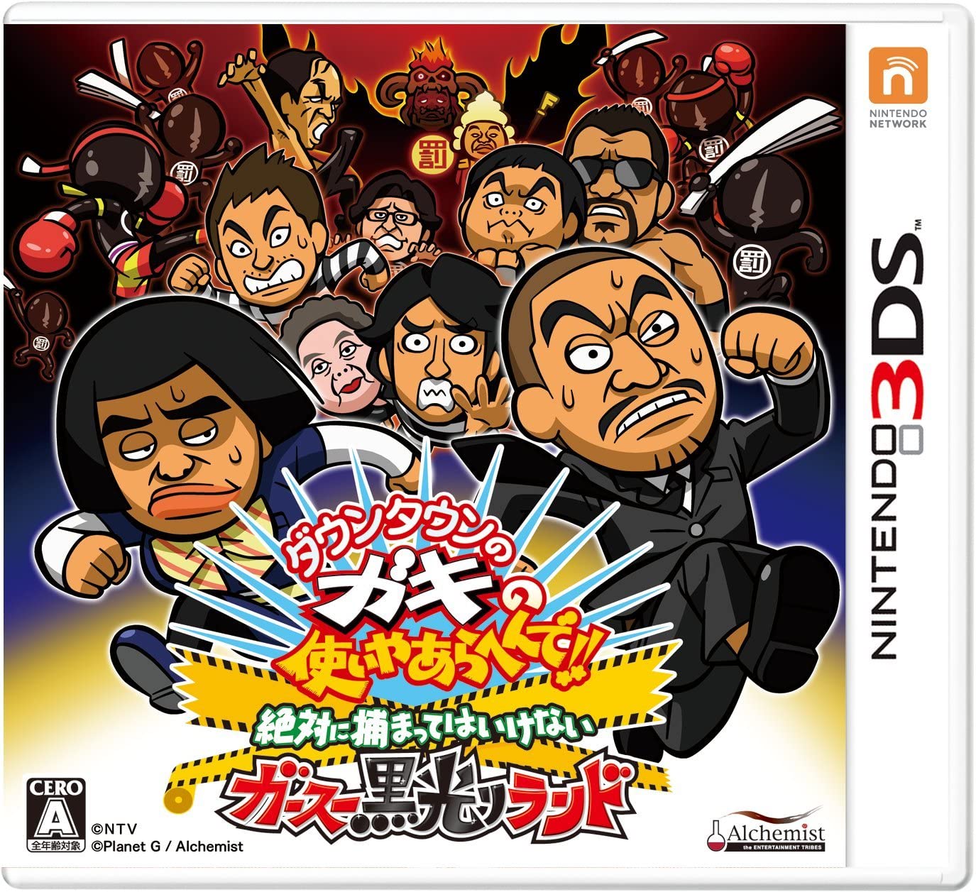 Downtown no Gaki no Tsukai Yaarahen de!! Zettai ni Tsukamatte Haikenai Gasu Kurobikari Land - Nintendo 3DS [Pre-Owned] (Japanese Import) Video Games Alchemist   