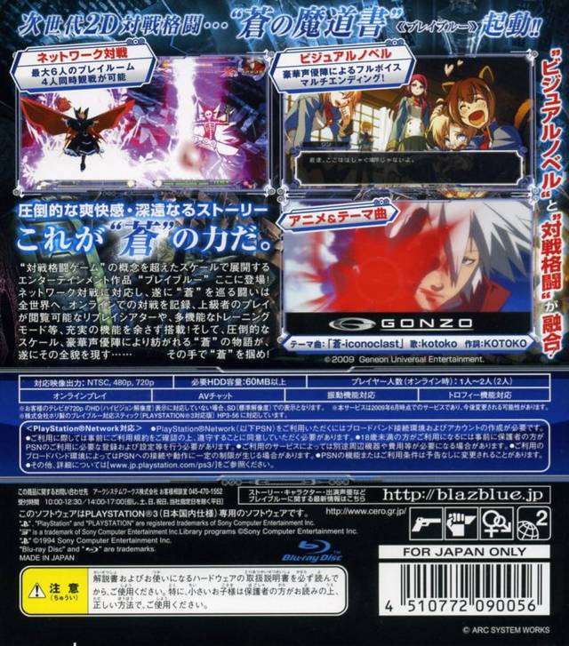 BlazBlue: Calamity Trigger - (PS3) PlayStation 3 [Pre-Owned] (Japanese Import) Video Games Arc System Works   