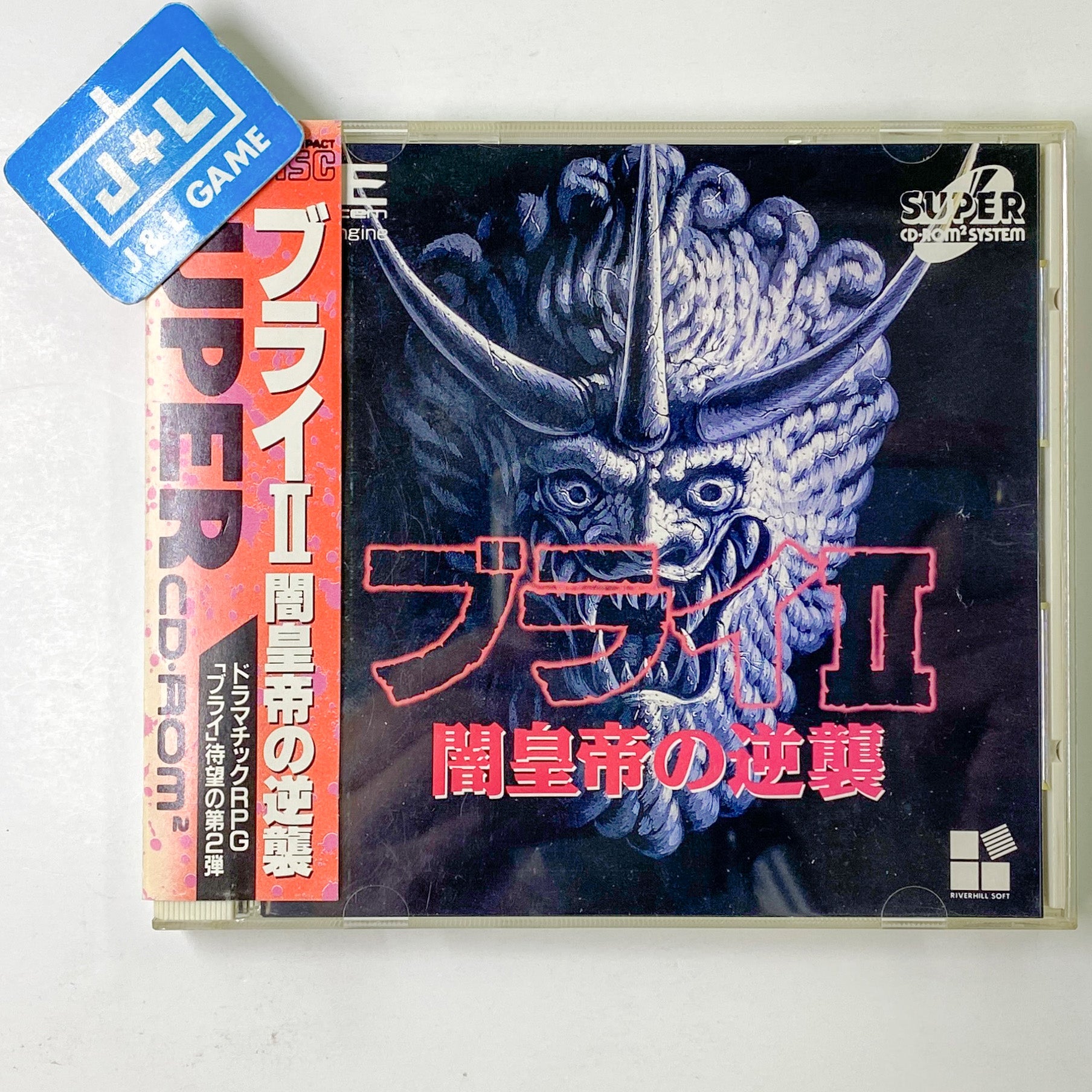 Burai II: Yami Koutei no Gyakushuu - Turbo CD (Japanese Import) [Pre-Owned] Video Games Riverhillsoft   