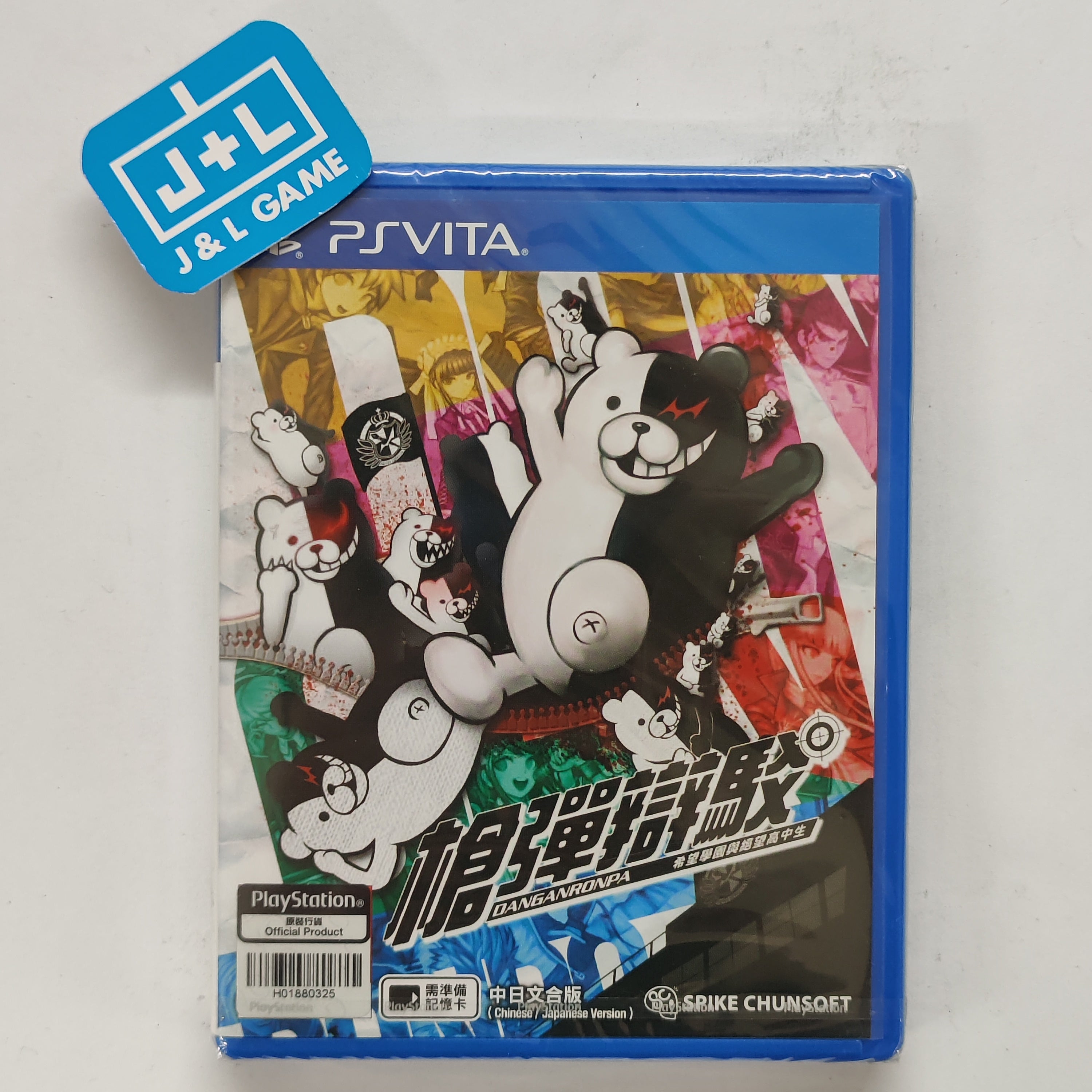 Danganronpa: Trigger Happy Havoc (Chinese + Japanese Su) - (PSV) PlayStation Vita (Asia Import) Video Games NIS America   