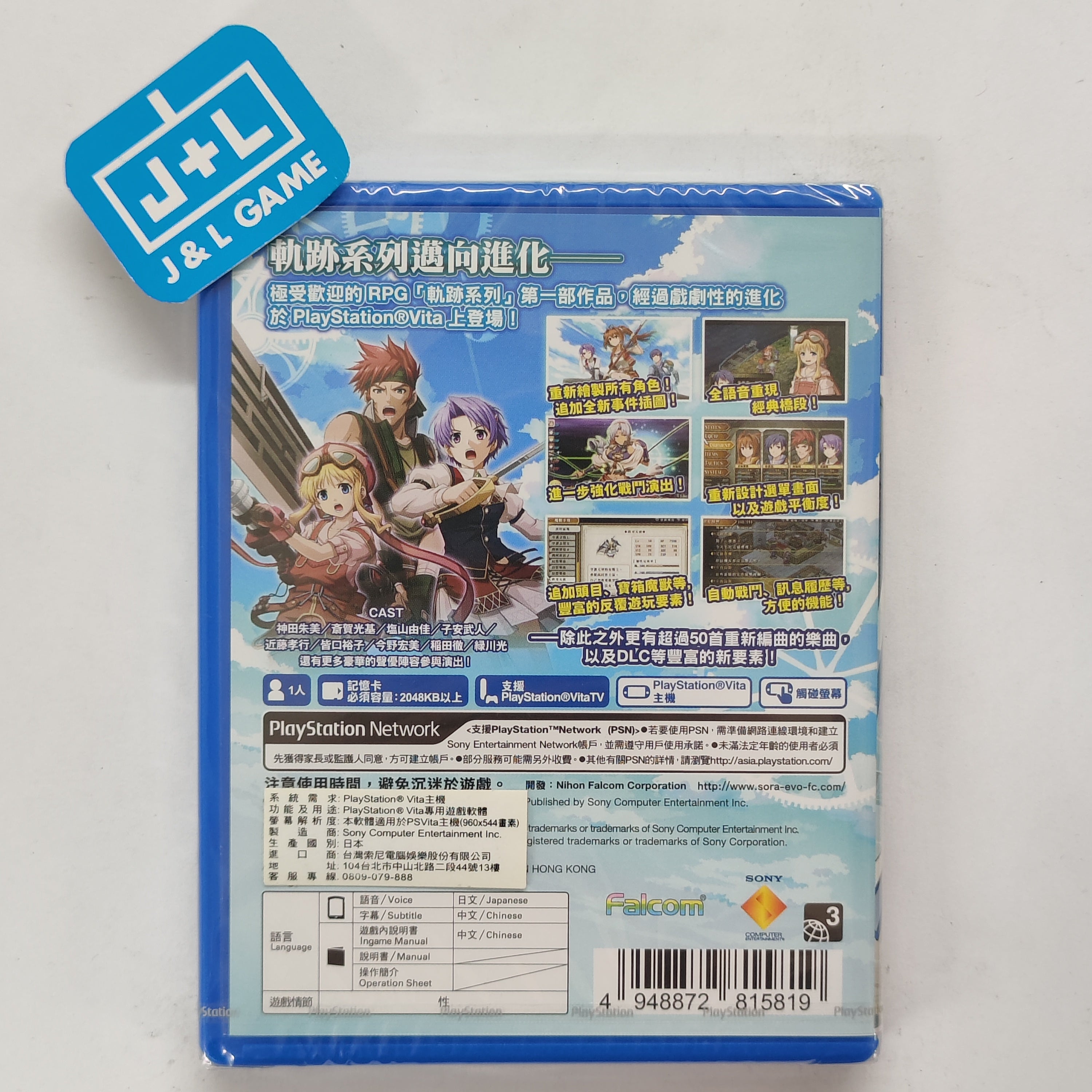 Eiyuu Densetsu Sora no Kiseki FC Evolution (Chinese Sub) - (PSV) PlayStation Vita (Asia Import) Video Games J&L Video Games New York City   