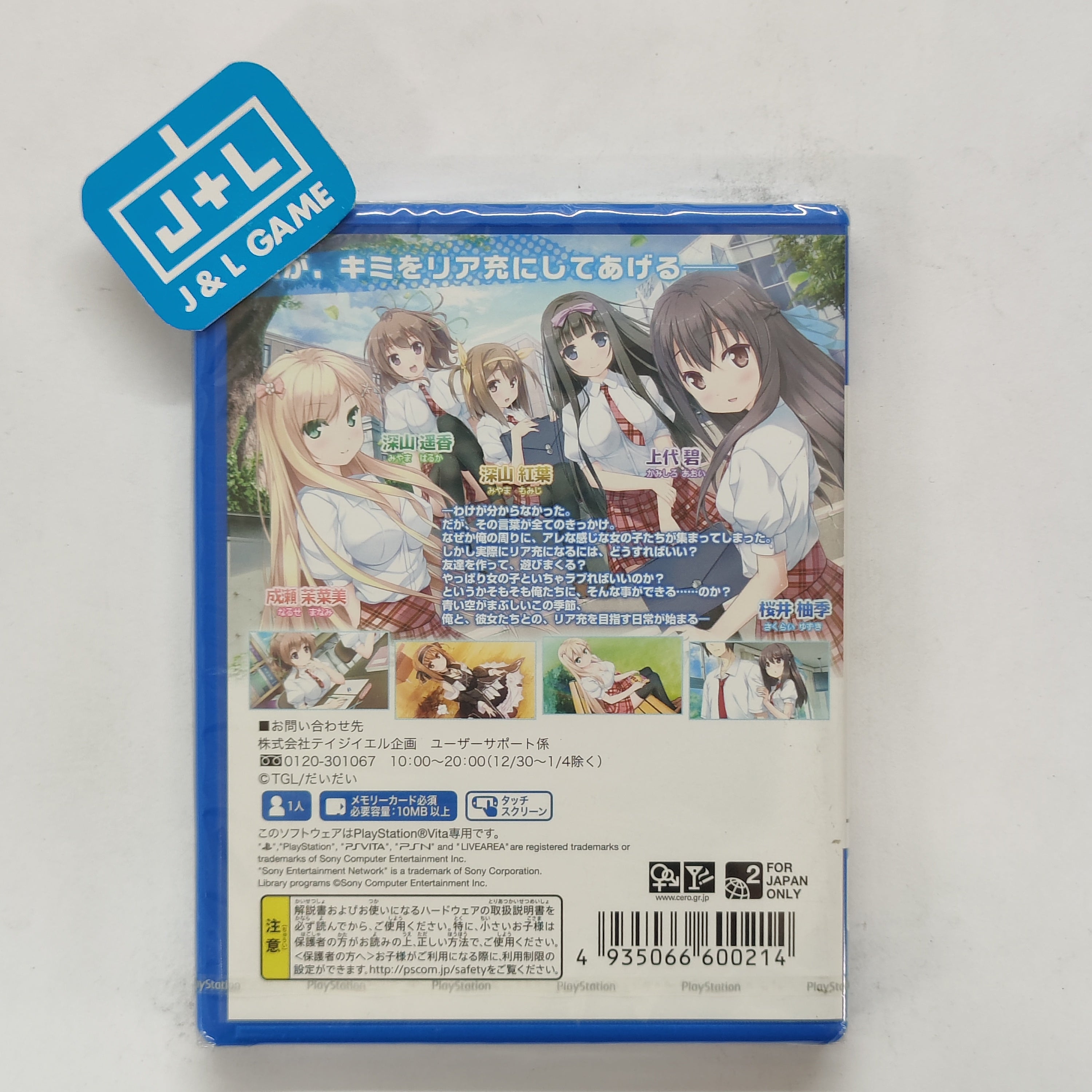 Anoko wa Ore Kara Hanarenai - (PSV) PlayStation Vita (Japanese Import) Video Games TGL   