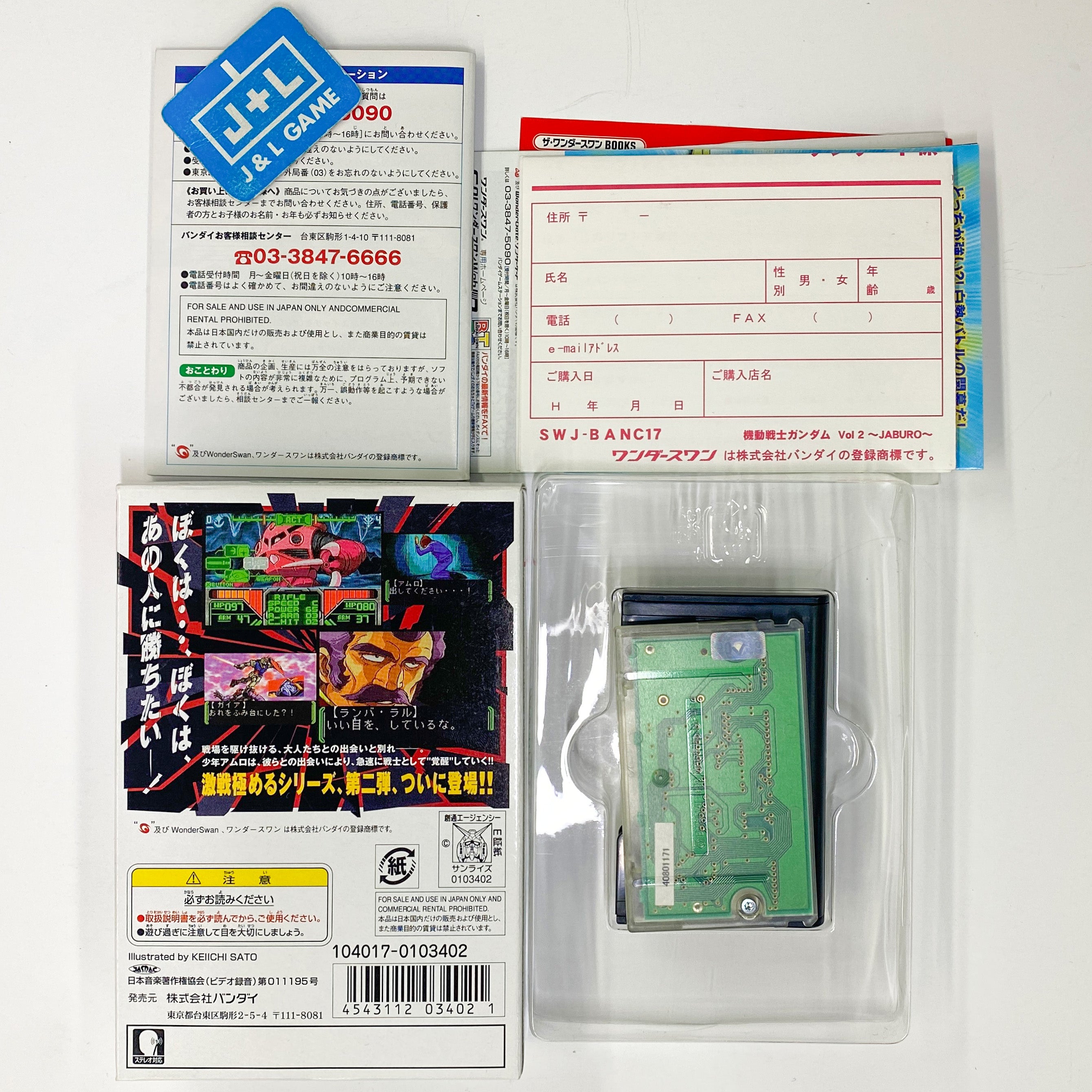 Kidou Senshi Gundam Vol. 2 Jaburo - (WSC) WonderSwan Color [Pre-Owned] (Japanese Import) Video Games Bandai   