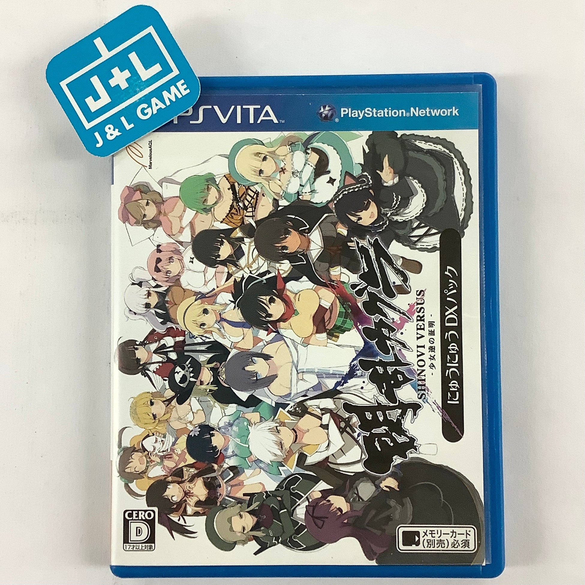 Senran Kagura Shinovi Versus Shoujotachi no Shoumei (Nyuunyuu DX Pack)- (PSV) PlayStation Vita [Pre-Owned] (Japanese Import) Video Games MARVELOUS ENTERTAINMENT   