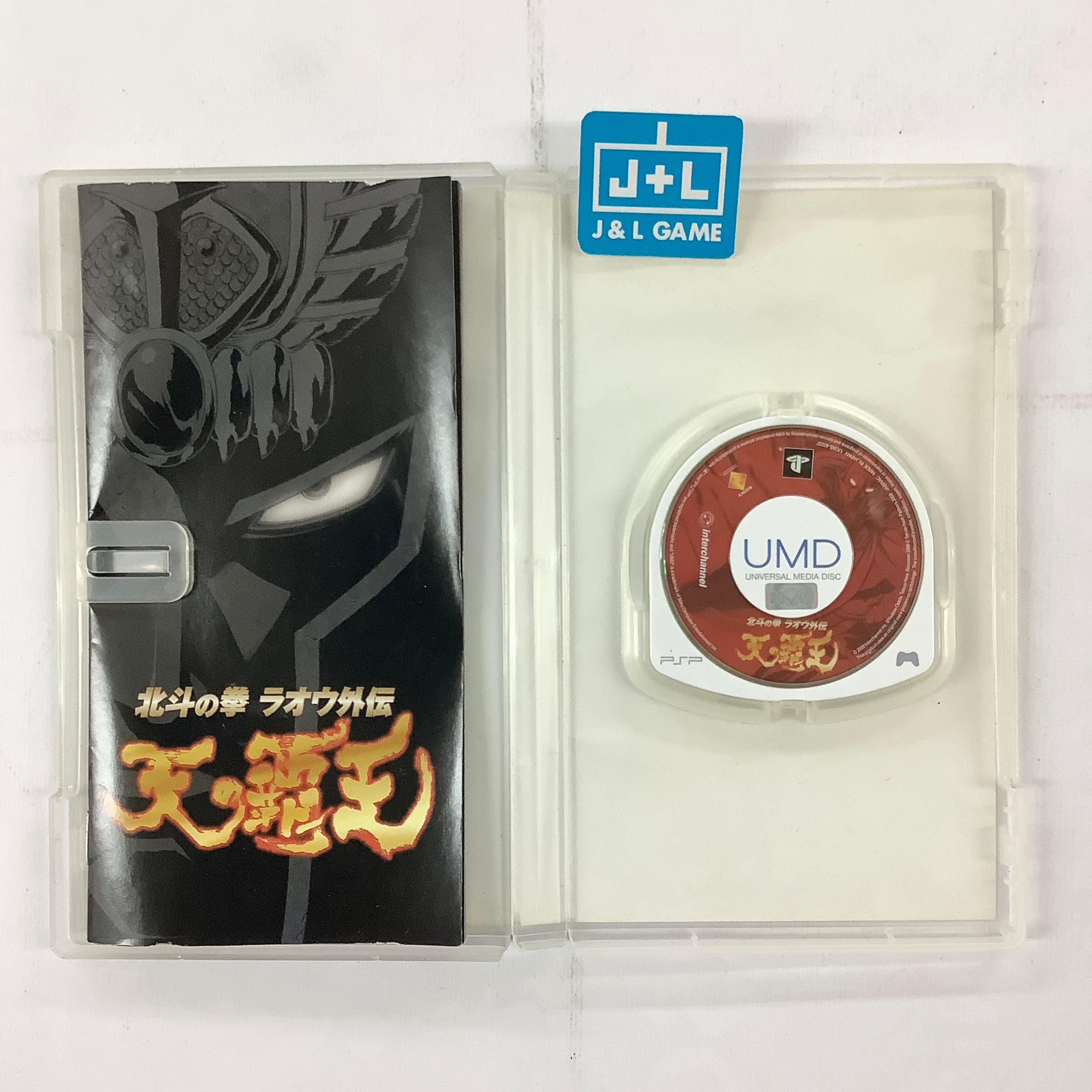 Hokuto no Ken: Raoh Gaiden Ten no Haoh (Japanese Sub) - Sony PSP [Pre-Owned] (Asia Import) Video Games Interchannel   