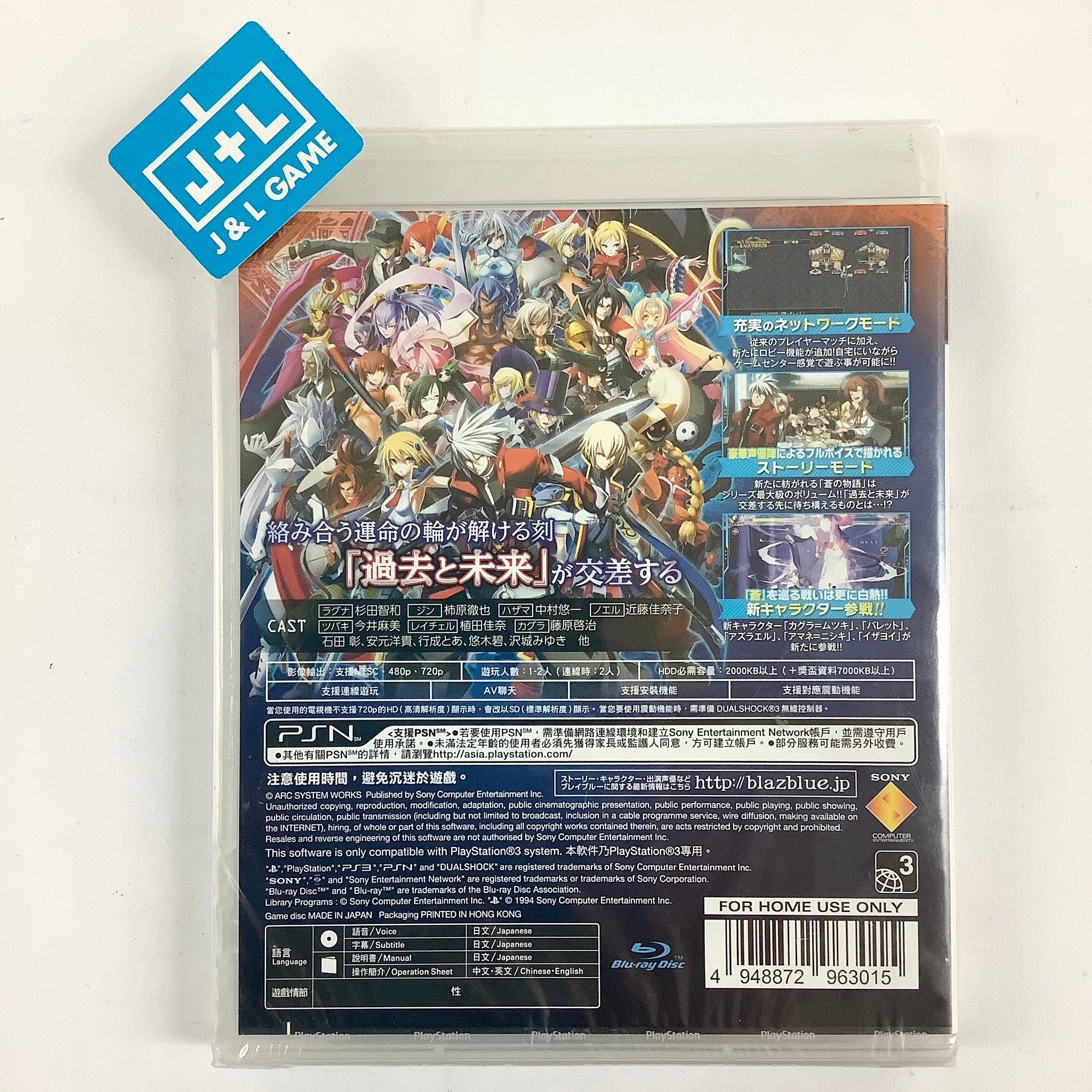 BlazBlue: Chrono Phantasma - (PS3) PlayStation 3 (Asia Import) Video Games Arc System Works   