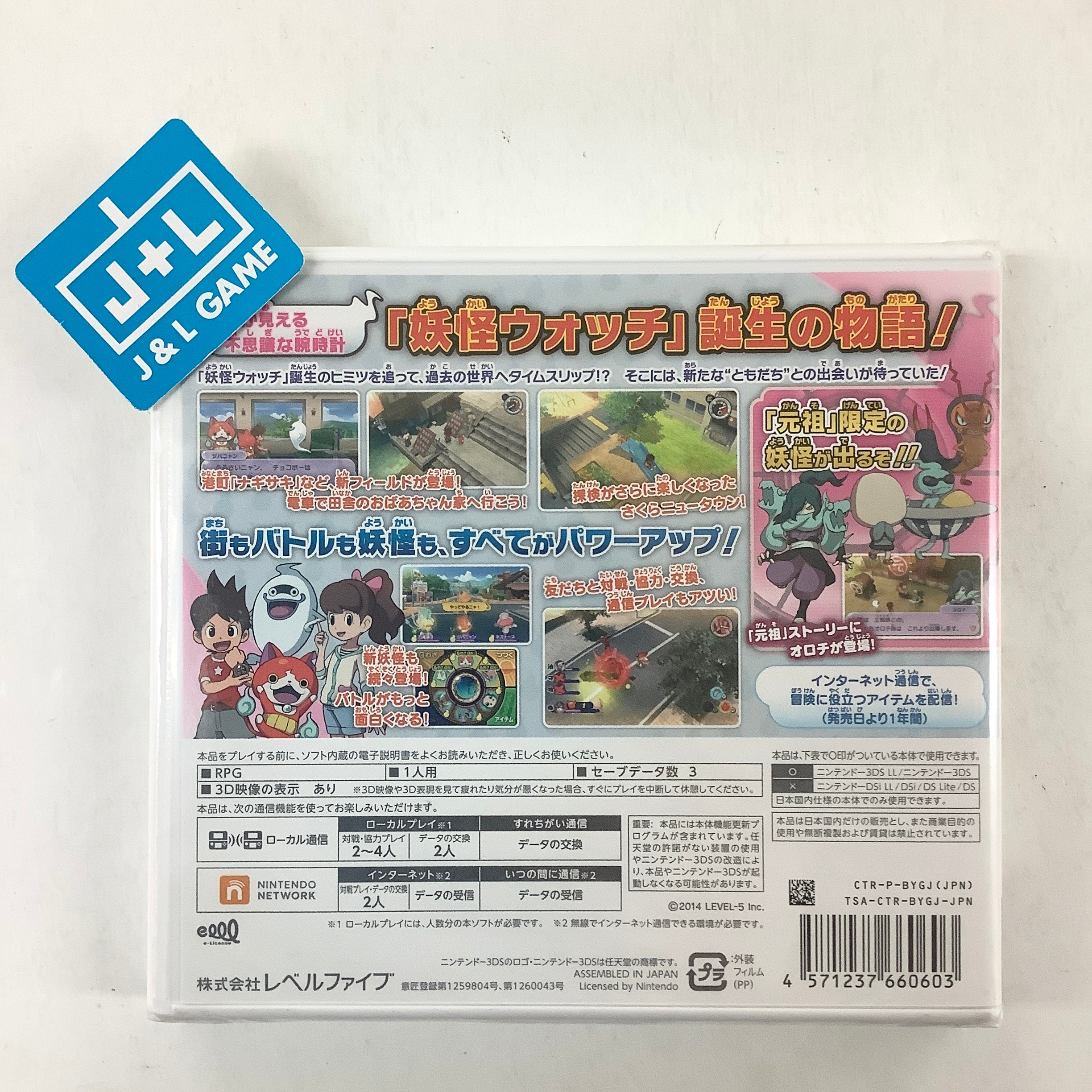 Yo-kai Watch 2: Ganso - Nintendo 3DS (Japanese Import) Video Games Level 5   