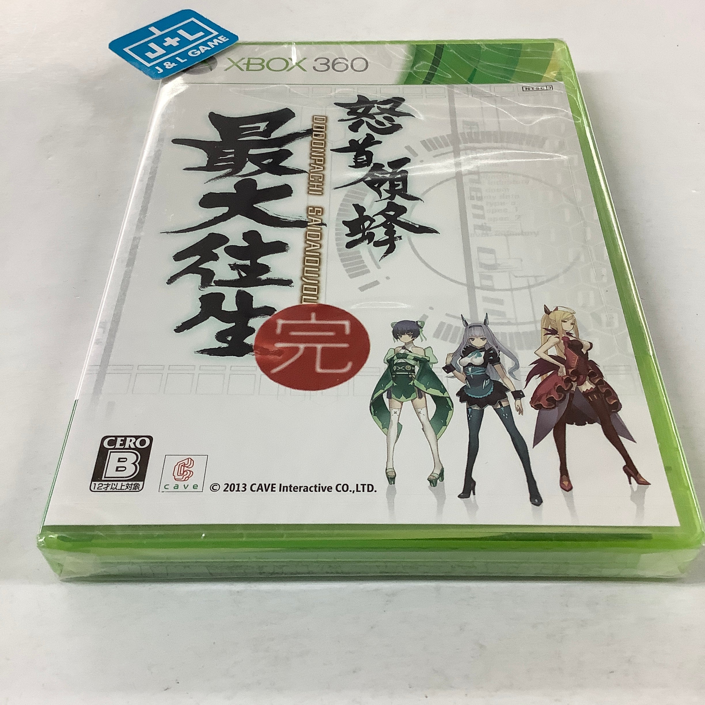 DoDonPachi Saidaioujou - Xbox 360 (Japanese Import) Video Games Cave   