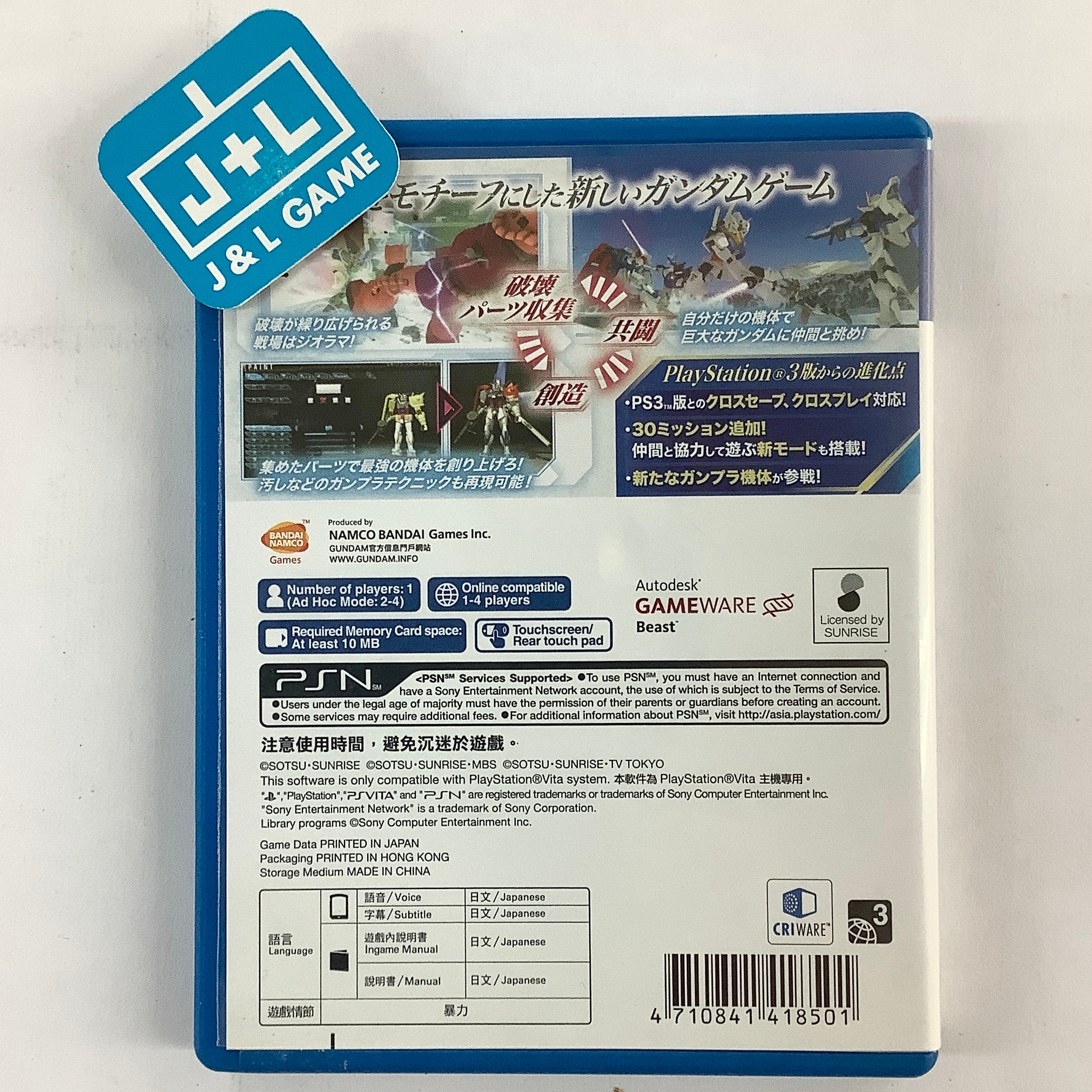 Gundam Breaker - (PSV) PlayStation Vita [Pre-Owned] (Asia Import) Video Games Namco Bandai   