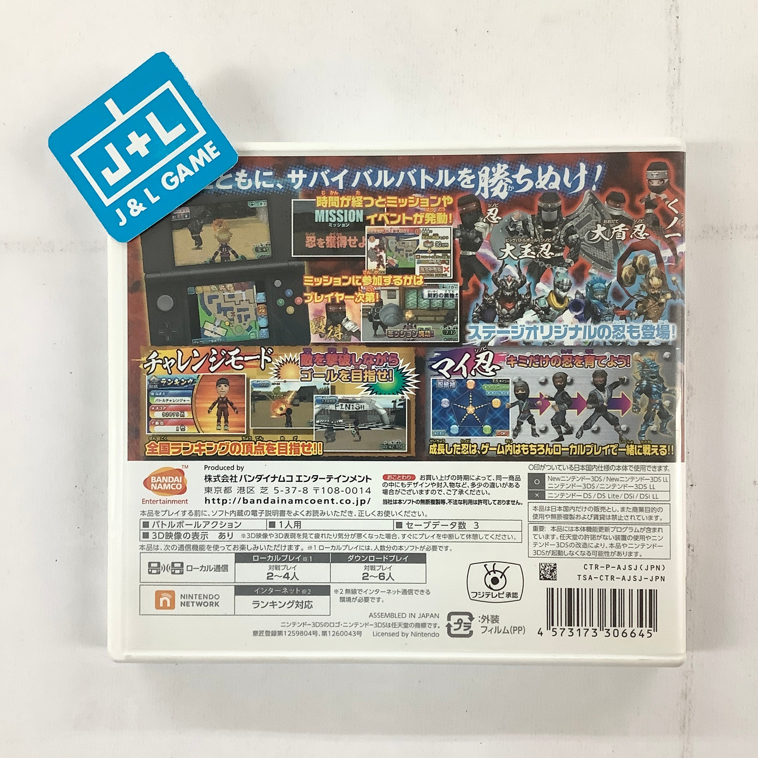 Chou Sentou-chuu Kyuukyoku no Shinobu to Battle Player Choujou Kessen! - Nintendo 3DS [Pre-Owned] (Japanese Import) Video Games Bandai Namco Games   