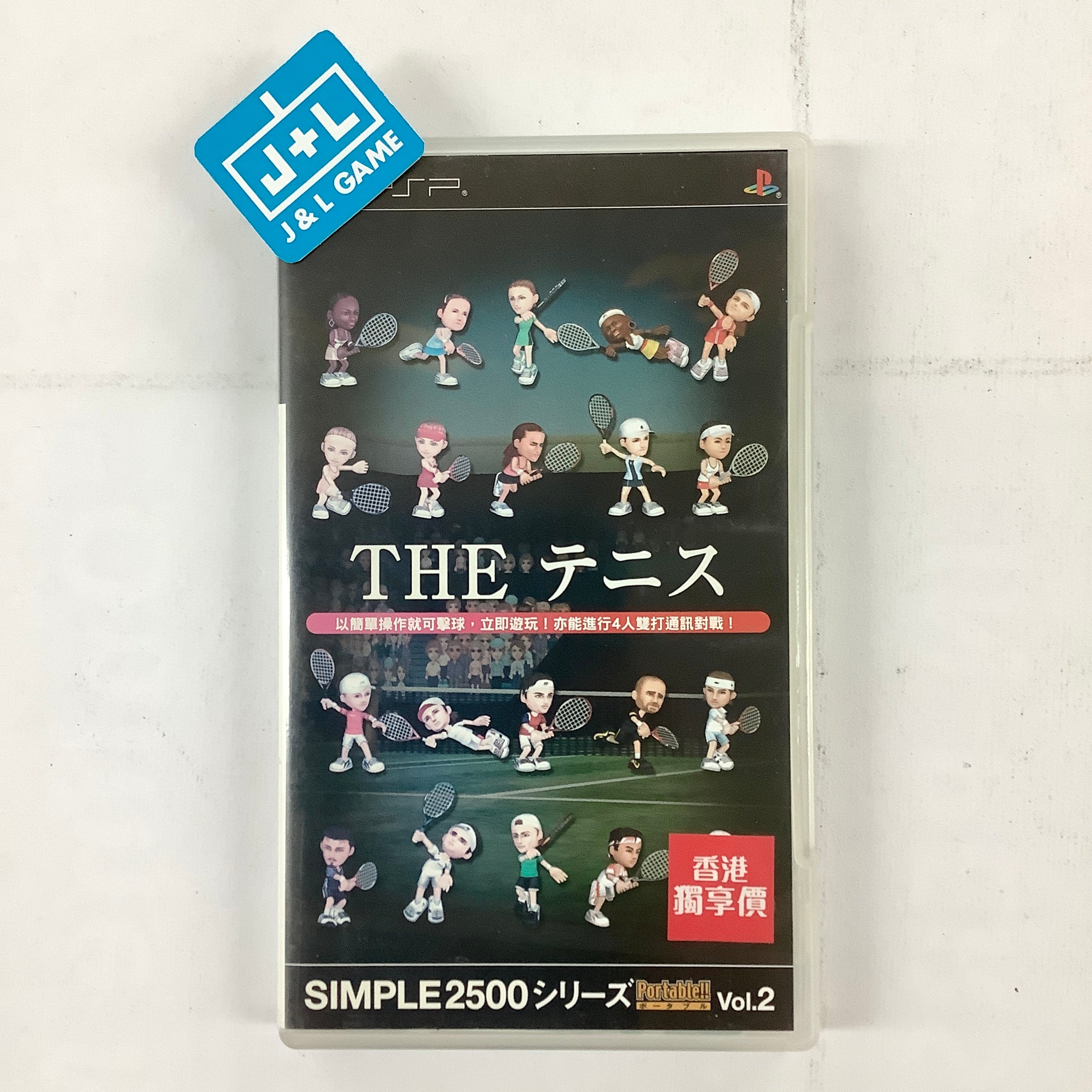 Simple 2500 Series Portable Vol. 2: The Tennis (Japanese Sub) - Sony PSP [Pre-Owned] (Asia Import) Video Games D3Publisher   