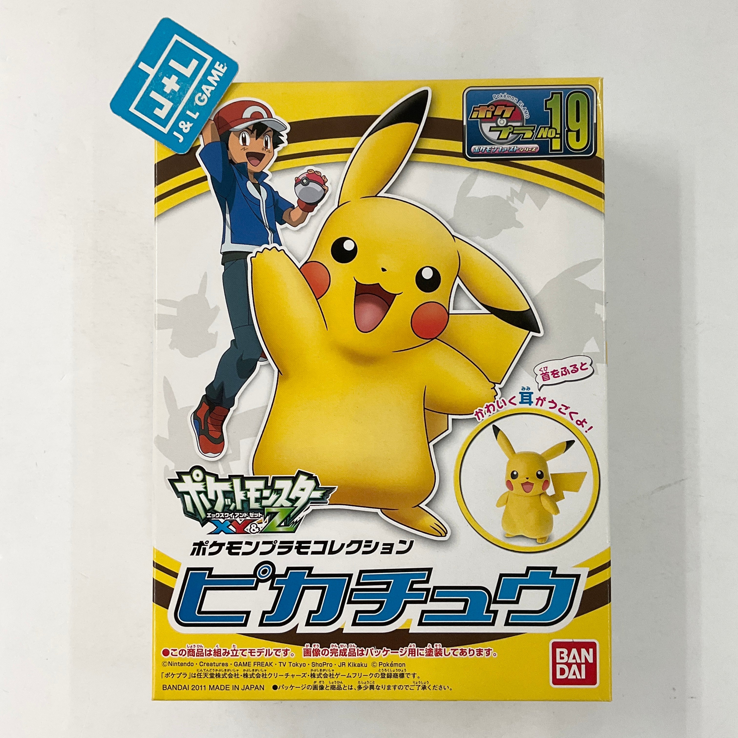 Bandai Pokemon PlaMo Collection No.19 (Pikachu) - Toys (Japanese Import) Toy Bandai   