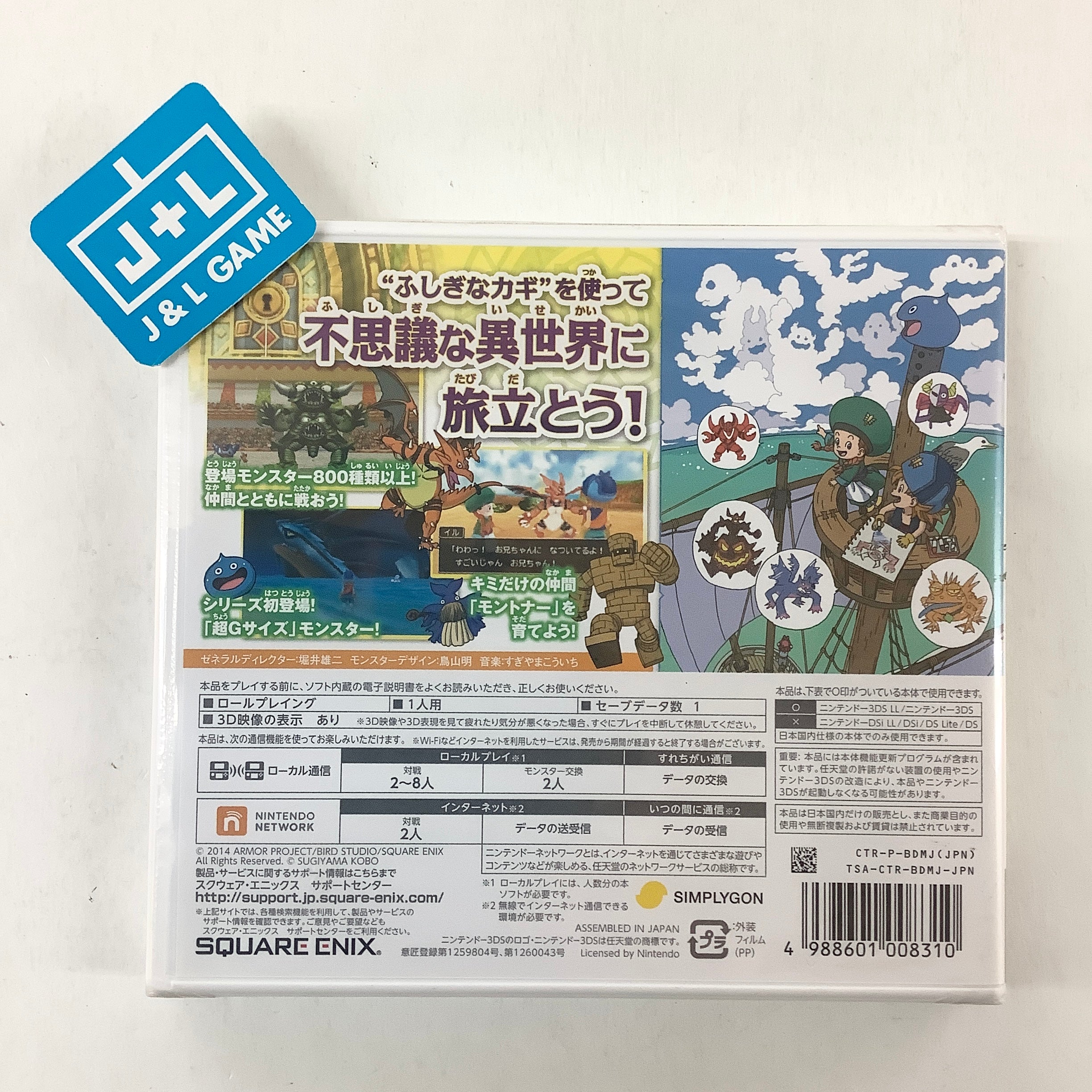 Dragon Quest Monsters 2: Iru to Ruka no Fushigi na Fushigi na Kagi - Nintendo 3DS (Japanese Import) Video Games Square Enix   