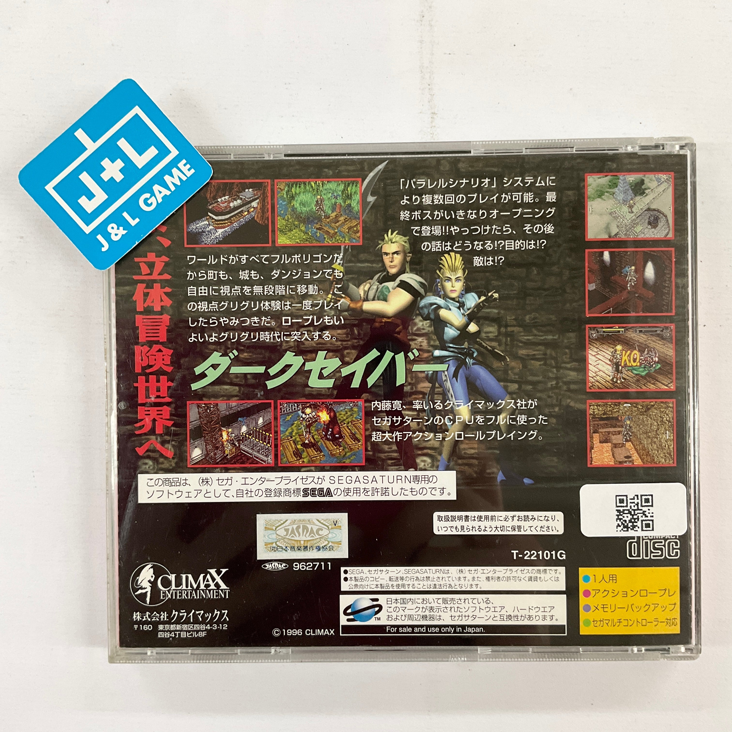 Dark Savior - (SS) SEGA Saturn [Pre-Owned] (Japanese Import) Video Games Climax Entertainment   