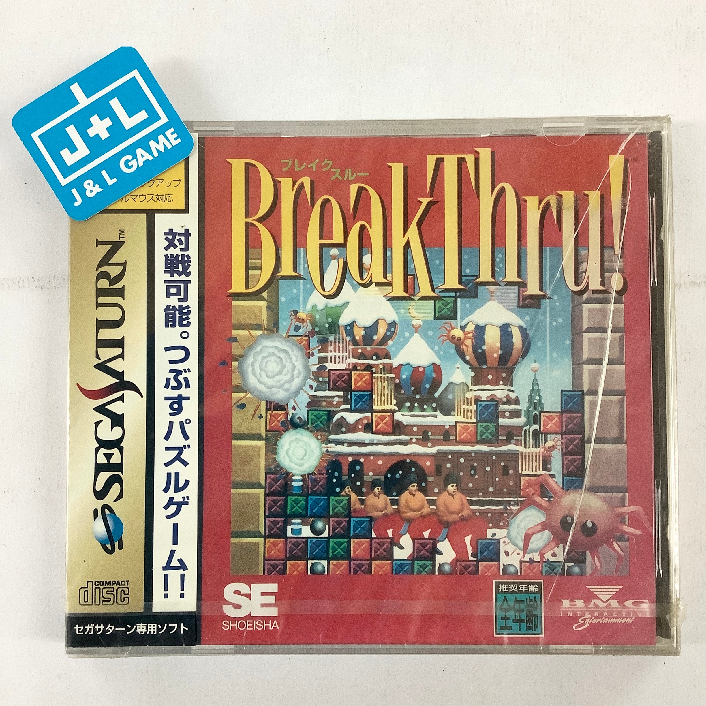 BreakThru! - (SS) SEGA Saturn (Japanese Import) Video Games Shoeisha   