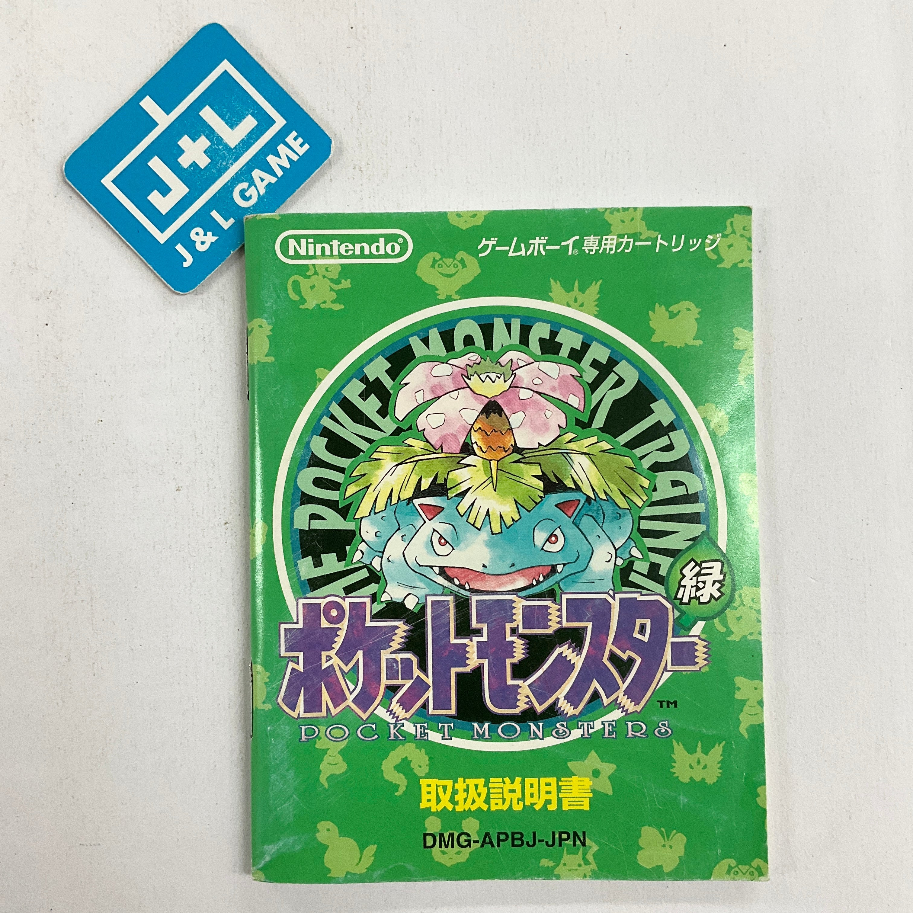 Pocket Monsters Green - (GB) Game Boy [Pre-Owned] (Japanese Import) Video Games Nintendo   