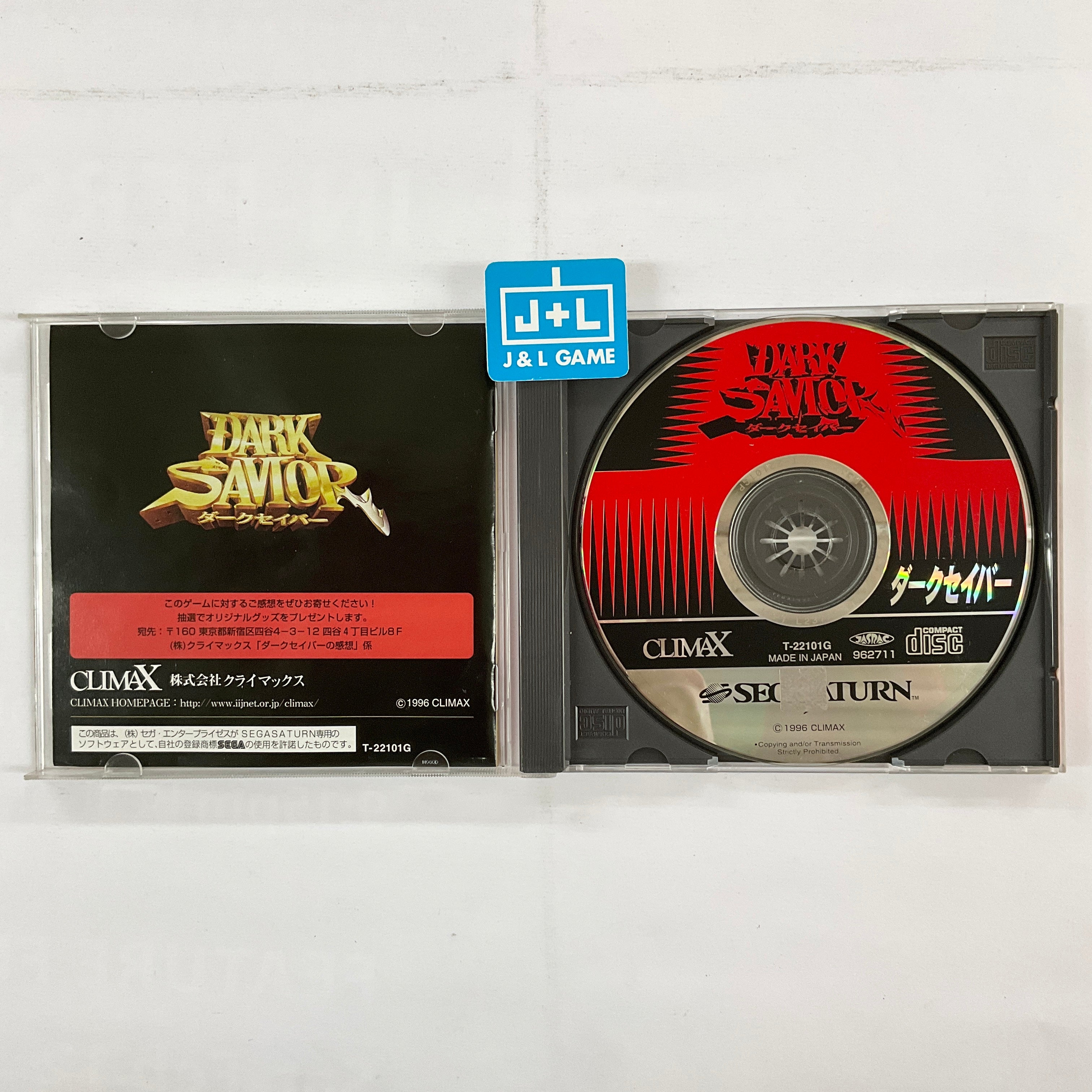 Dark Savior - (SS) SEGA Saturn [Pre-Owned] (Japanese Import) Video Games Climax Entertainment   