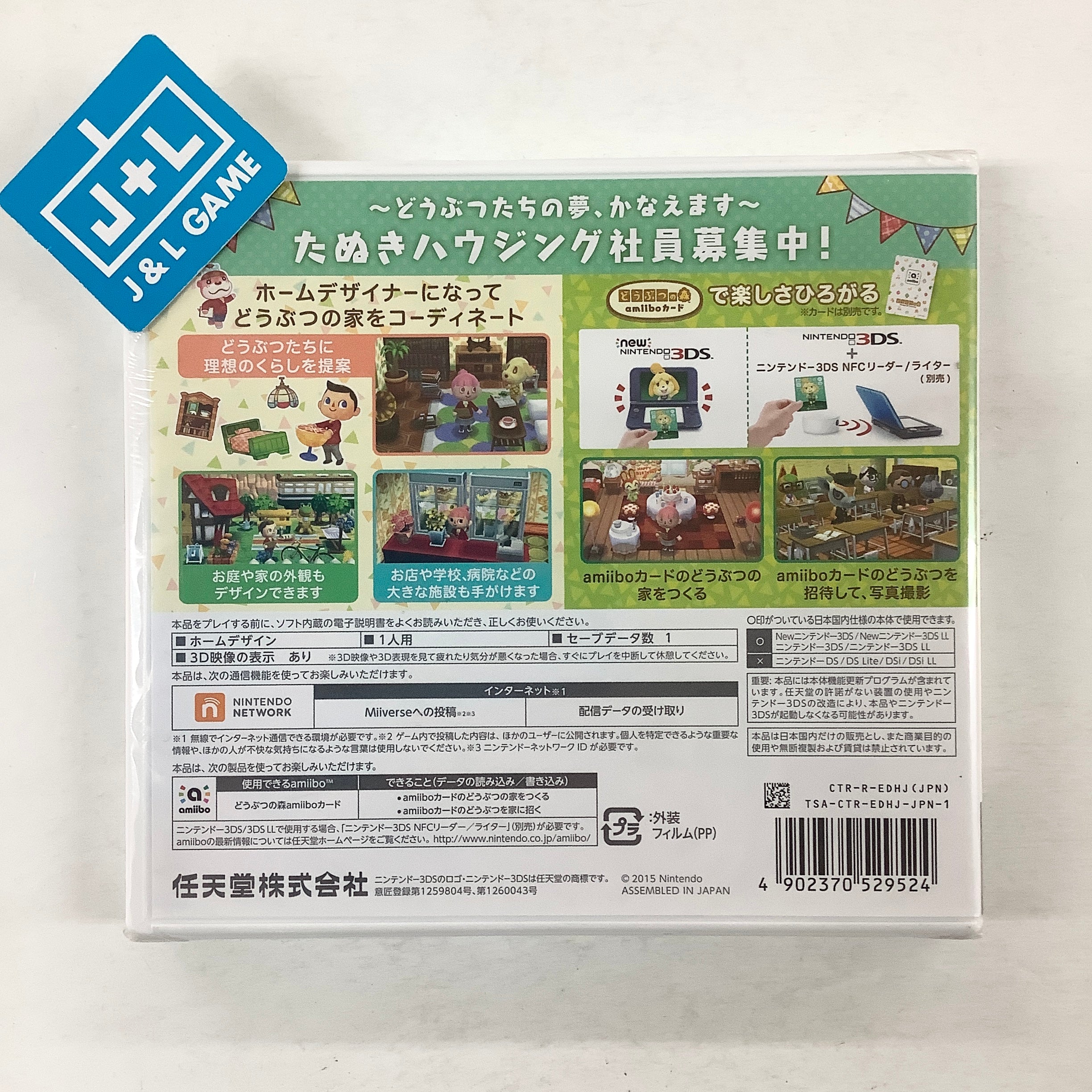 Doubutsu no Mori: Happy Home Designer - Nintendo 3DS (Japanese Import) Video Games Nintendo   