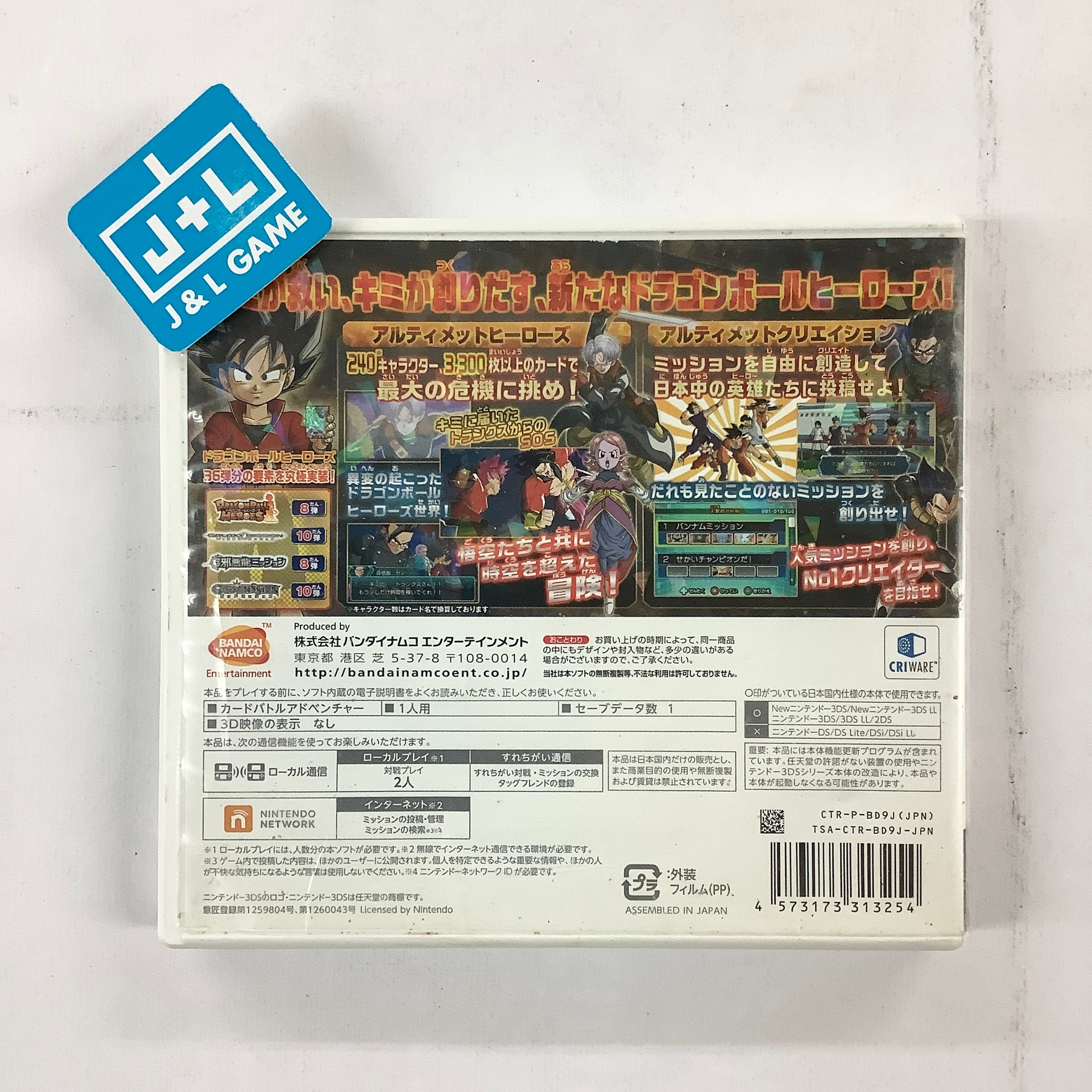 Dragon Ball Heroes: Ultimate Mission X - Nintendo 3DS [Pre-Owned] (Japanese Import) Video Games Bandai Namco Games   