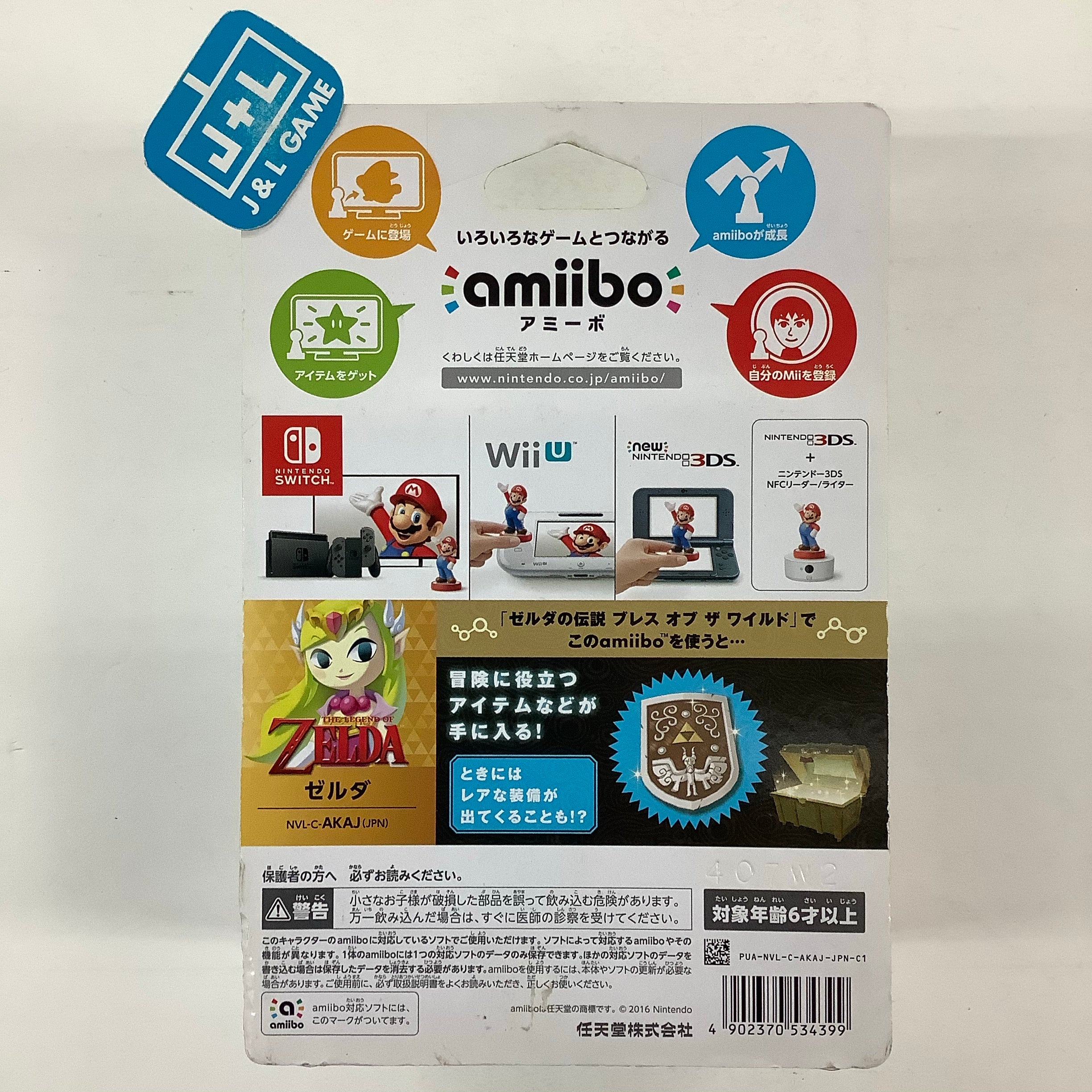 Zelda (The Legend of Zelda: The Wind Waker) - Nintendo WiiU Amiibo (Japanese Import) Amiibo Nintendo   