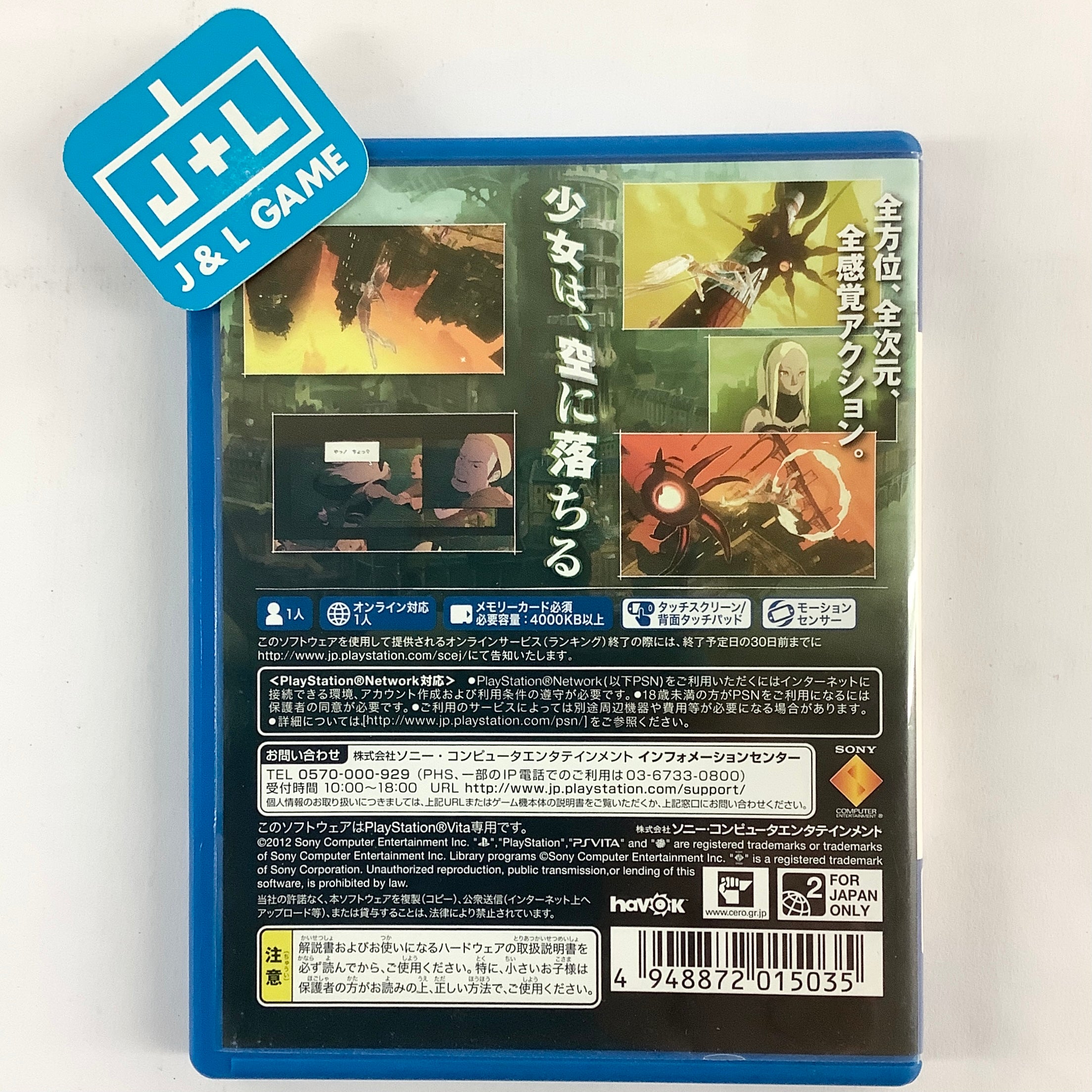 Gravity Daze - (PSV) PlayStation Vita [Pre-Owned] (Japanese Import) Video Games SCEI   