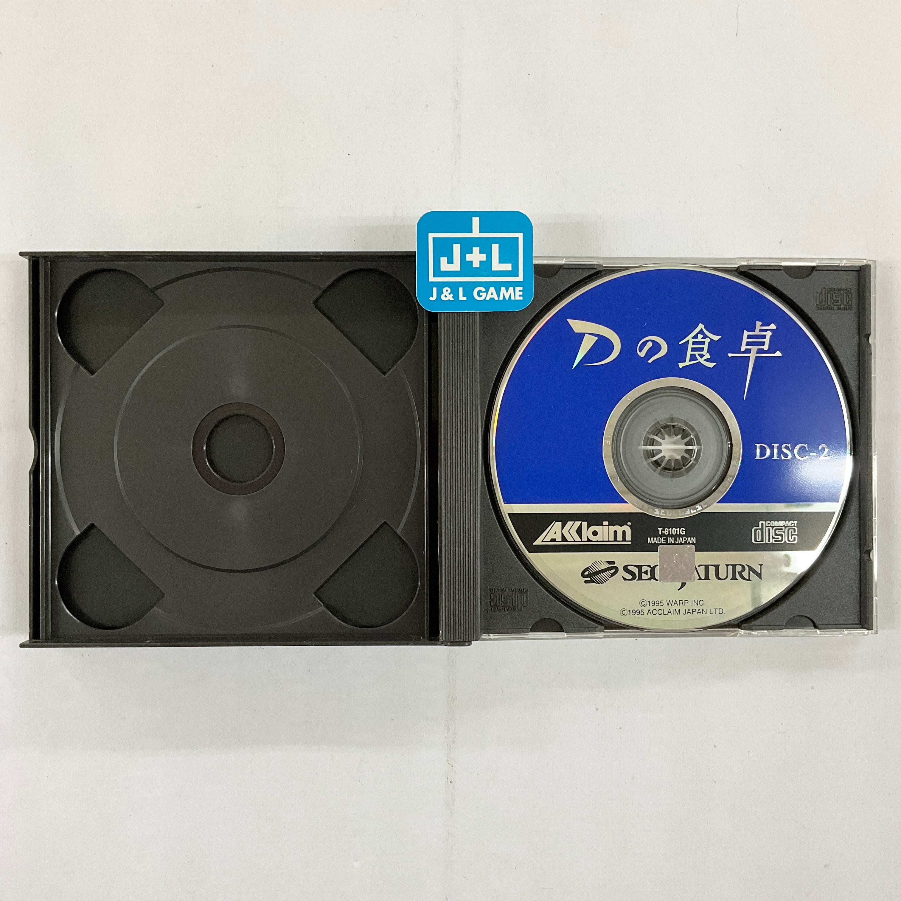 D no Shokutaku - (SS) SEGA Saturn [Pre-Owned] (Japanese Import) Video Games Acclaim Japan   