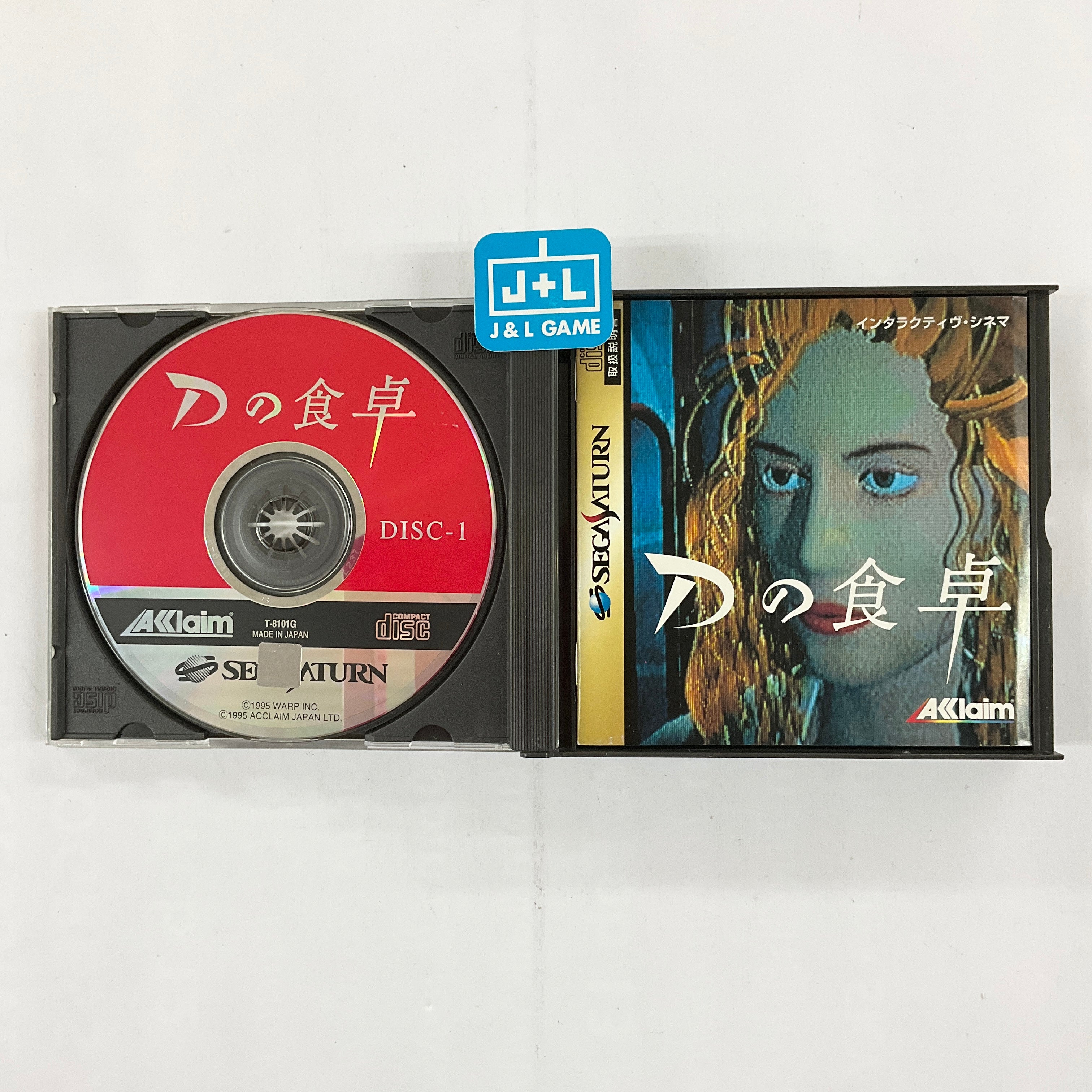 D no Shokutaku - (SS) SEGA Saturn [Pre-Owned] (Japanese Import) Video Games Acclaim Japan   