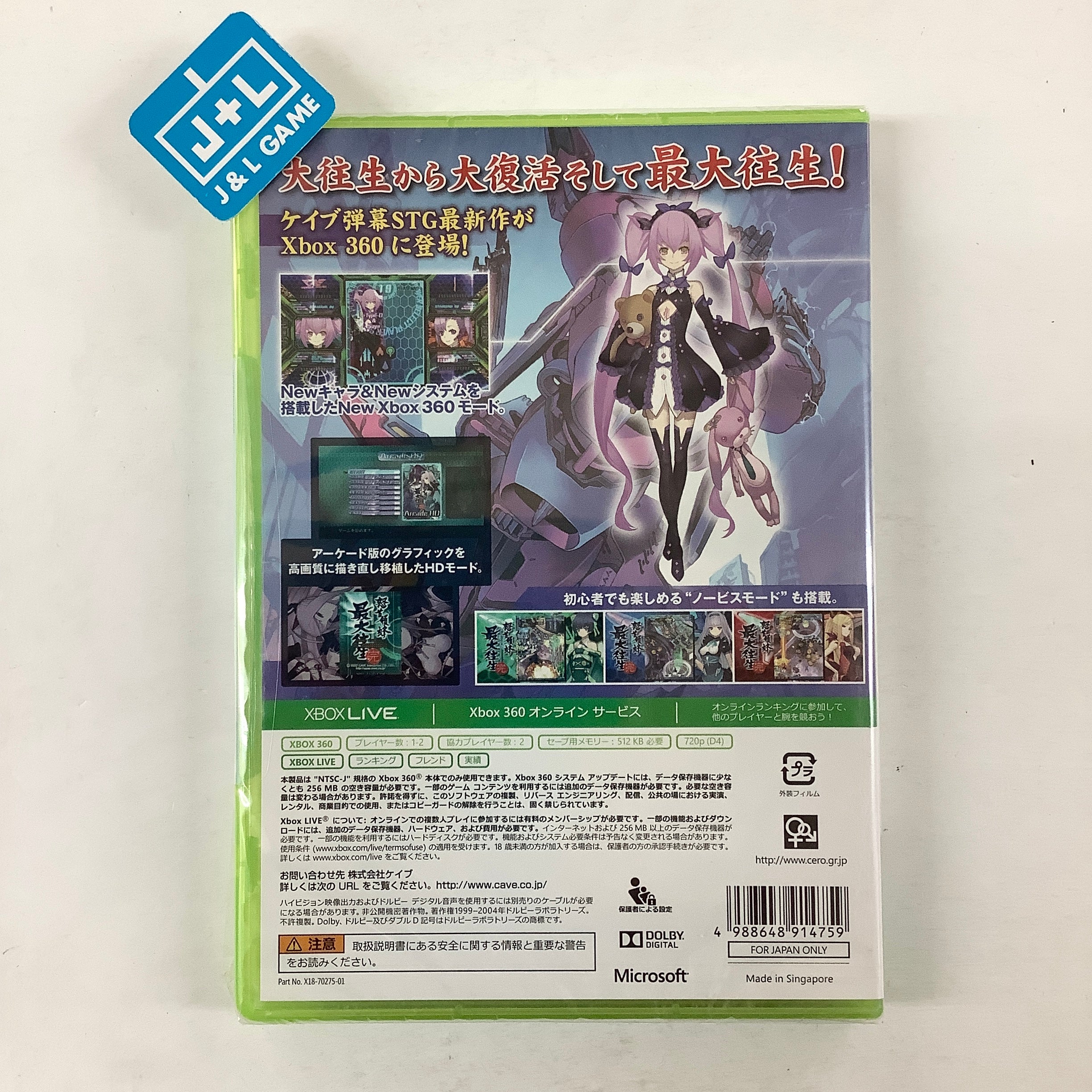 DoDonPachi Saidaioujou - Xbox 360 (Japanese Import) Video Games Cave   