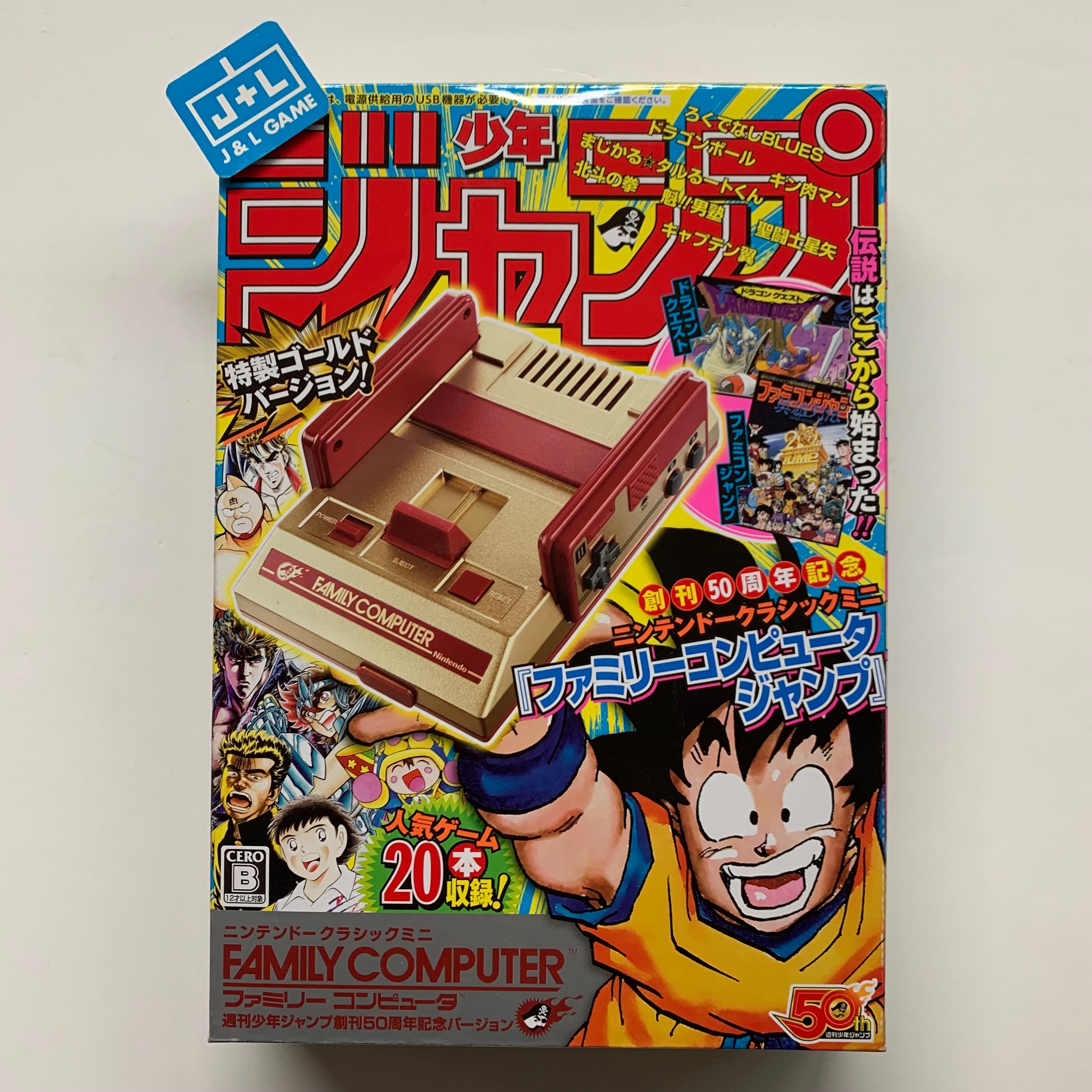 Nintendo Classic Mini Family Computer Jump Magazine 50th Year Memorial Version - (FC) Famicom Consoles Nintendo   