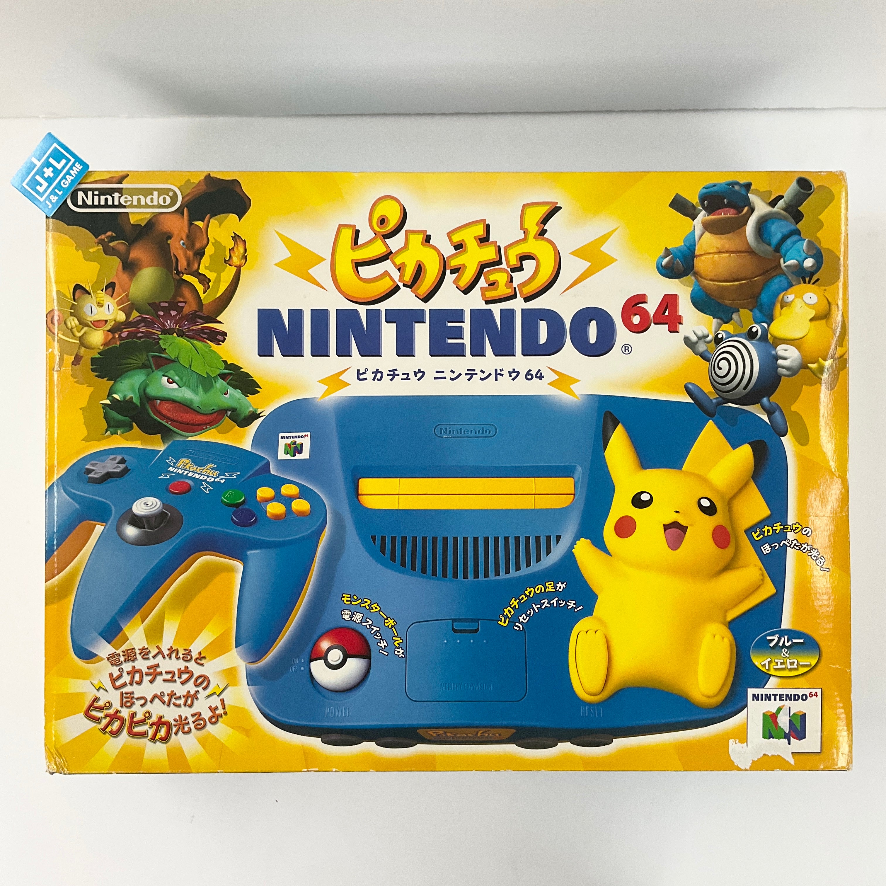 Nintendo 64 Hardware Console (Pikachu Edition) (Blue and Yellow) - (N64) Nintendo 64 [Pre-Owned] (Japanese Import) CONSOLE Nintendo   