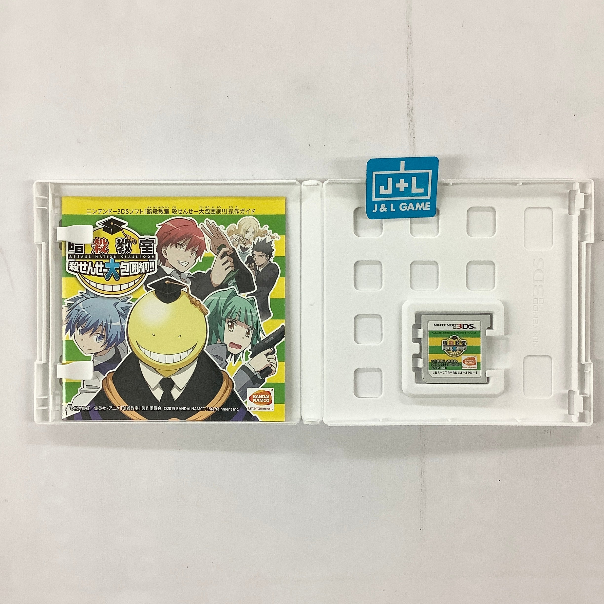 Ansatsu Kyoushitsu: Korosensei Daihouimou!! - Nintendo 3DS [Pre-Owned] (Japanese Import) Video Games Bandai Namco Games   