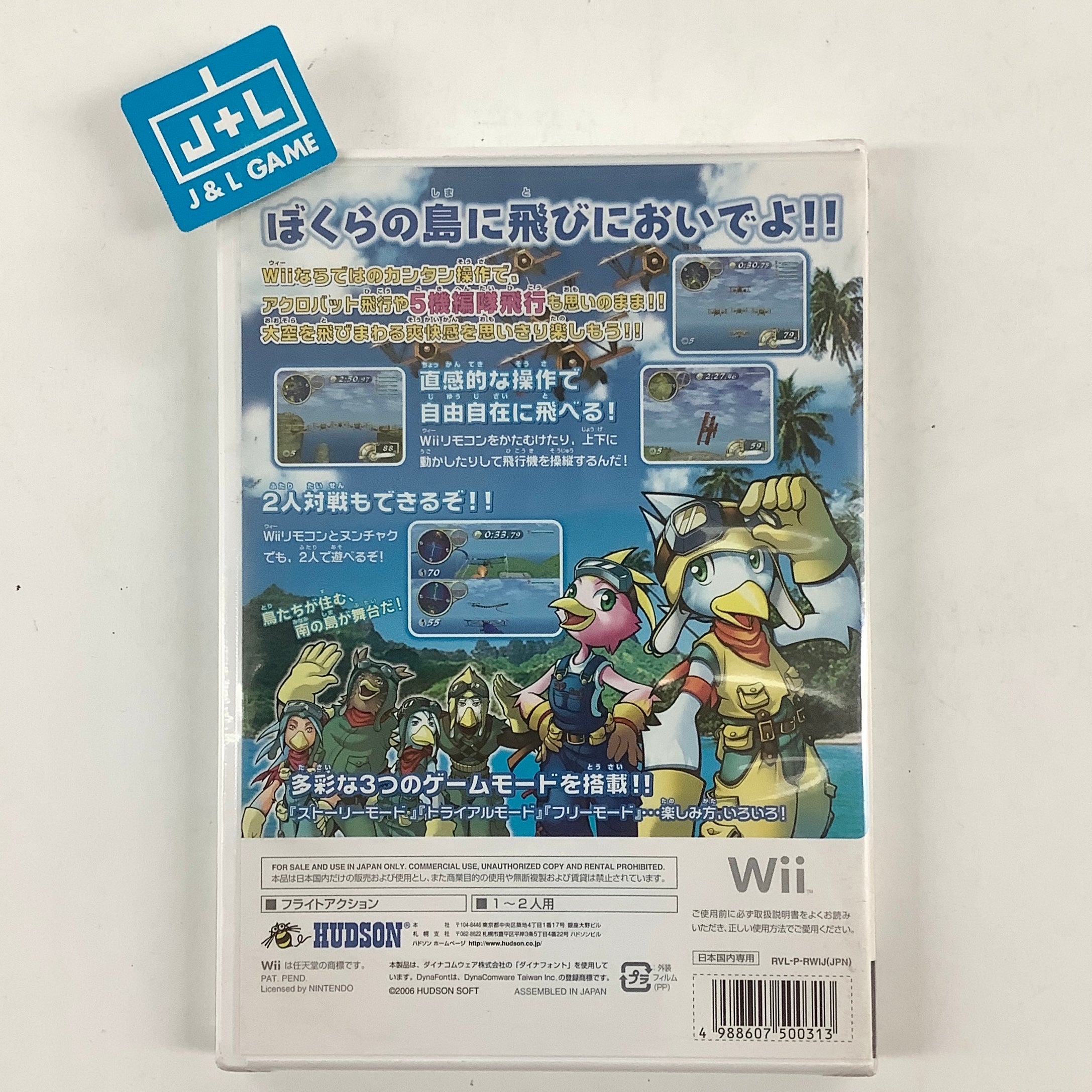 Wing Island - Nintendo Wii (Japanese Import) Video Games Hudson   