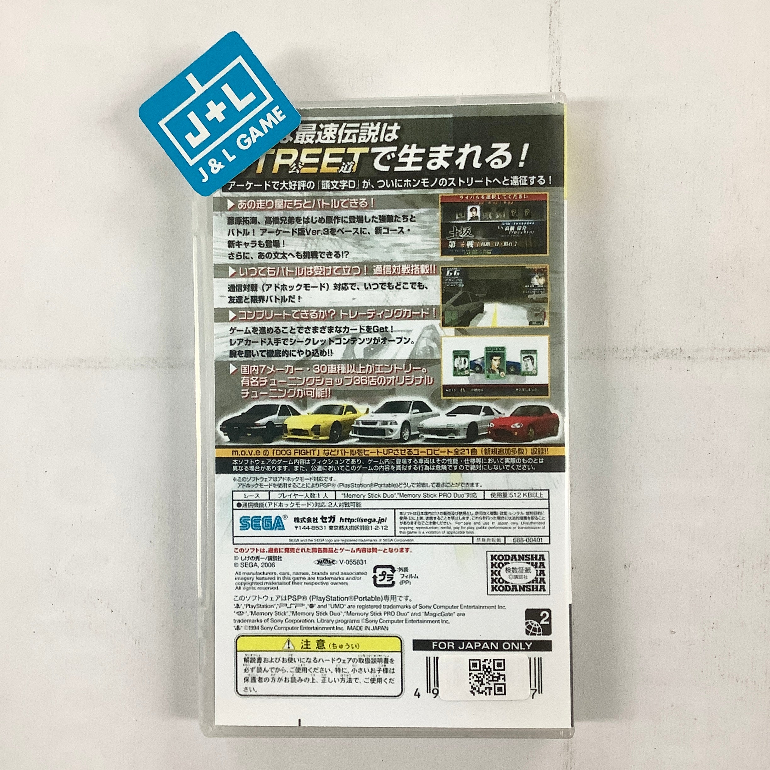 Initial D: Street Stage (PSP the Best) - Sony PSP [Pre-Owned] (Japanese Import) Video Games Sega   