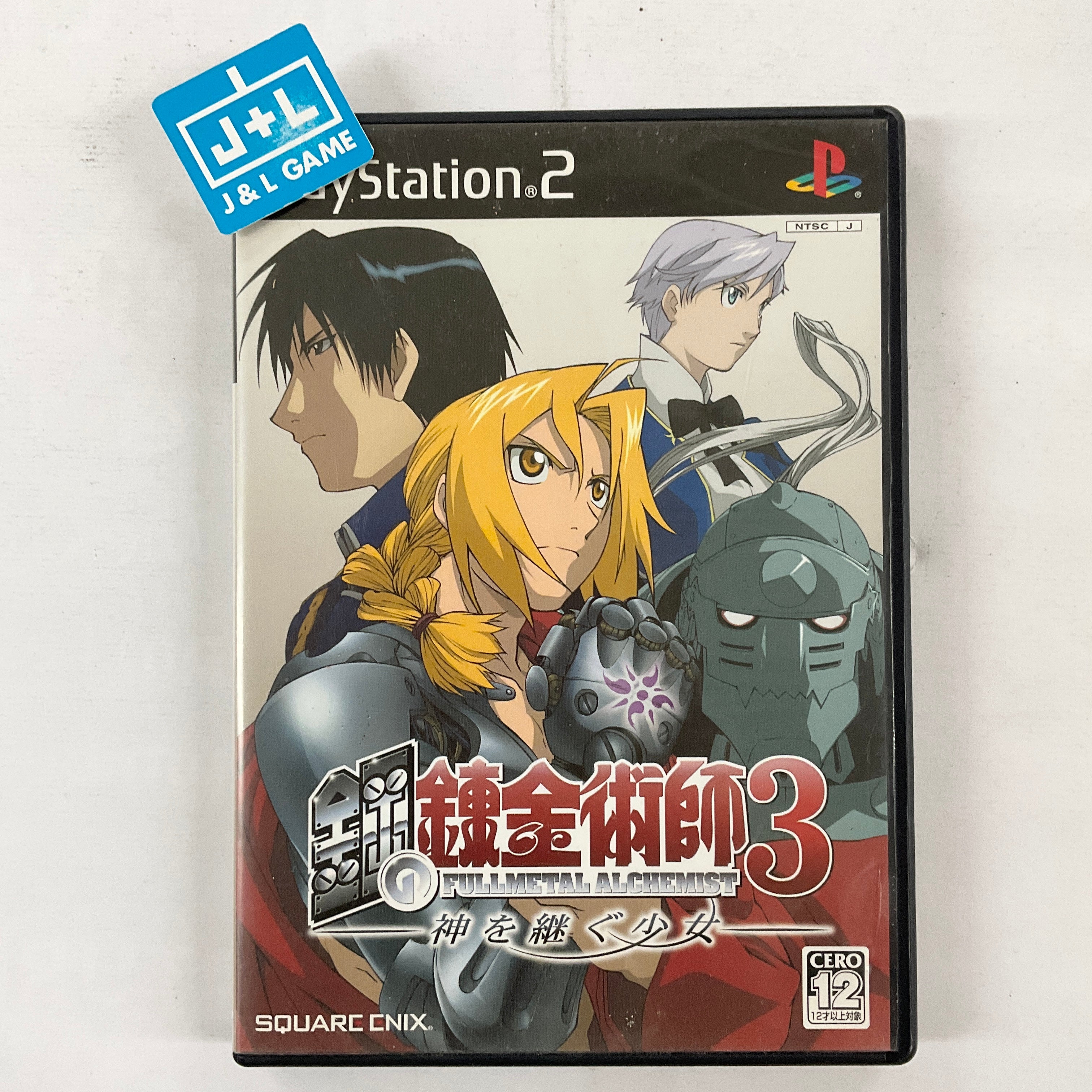 Hagane no Renkinjutsushi 3: Kami o Tsugu Shoujo - (PS2) PlayStation 2 [Pre-Owned] (Japanese Import) Video Games Square Enix   