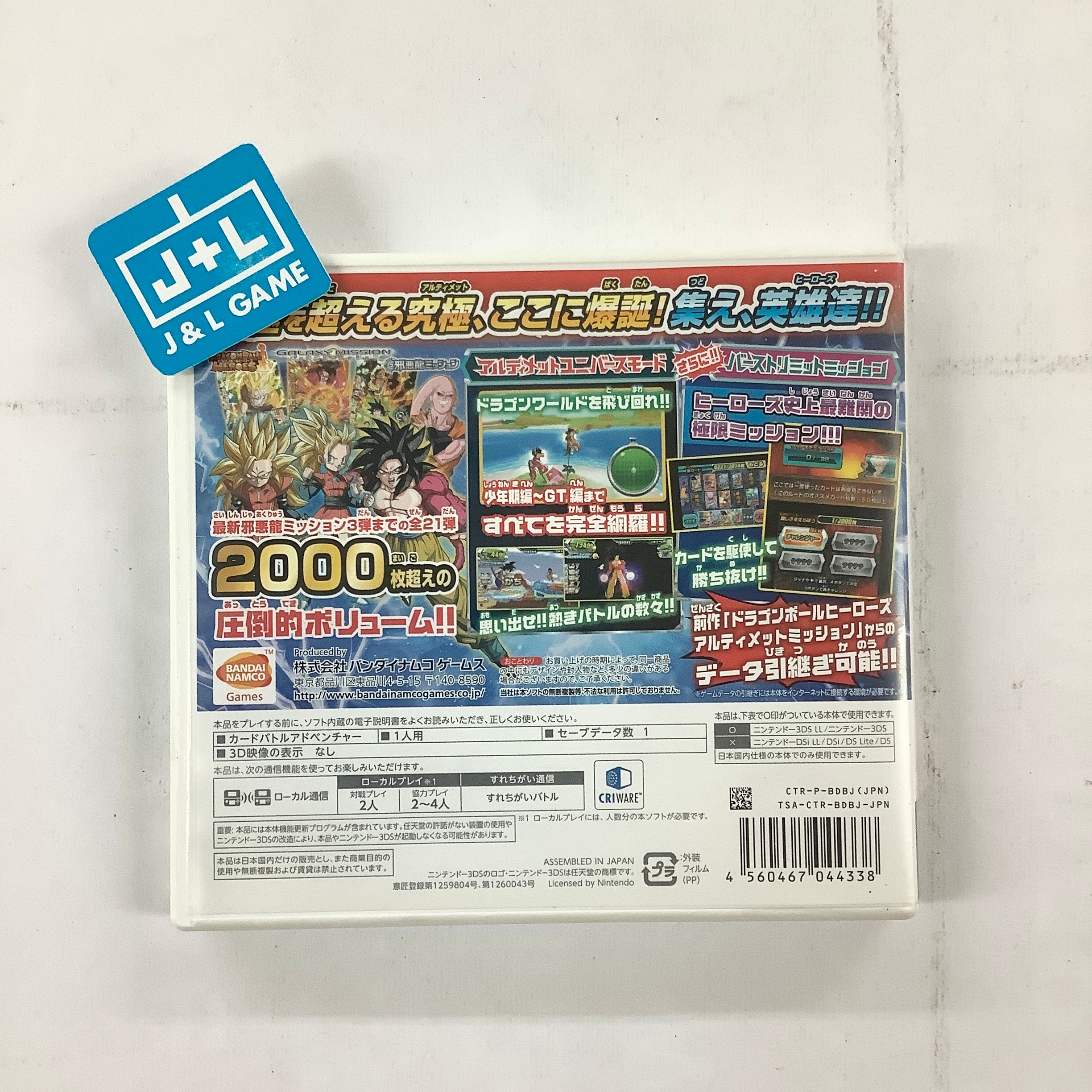 Dragon Ball Heroes: Ultimate Mission 2 - Nintendo 3DS [Pre-Owned] (Japanese Import) Video Games Bandai Namco Games   