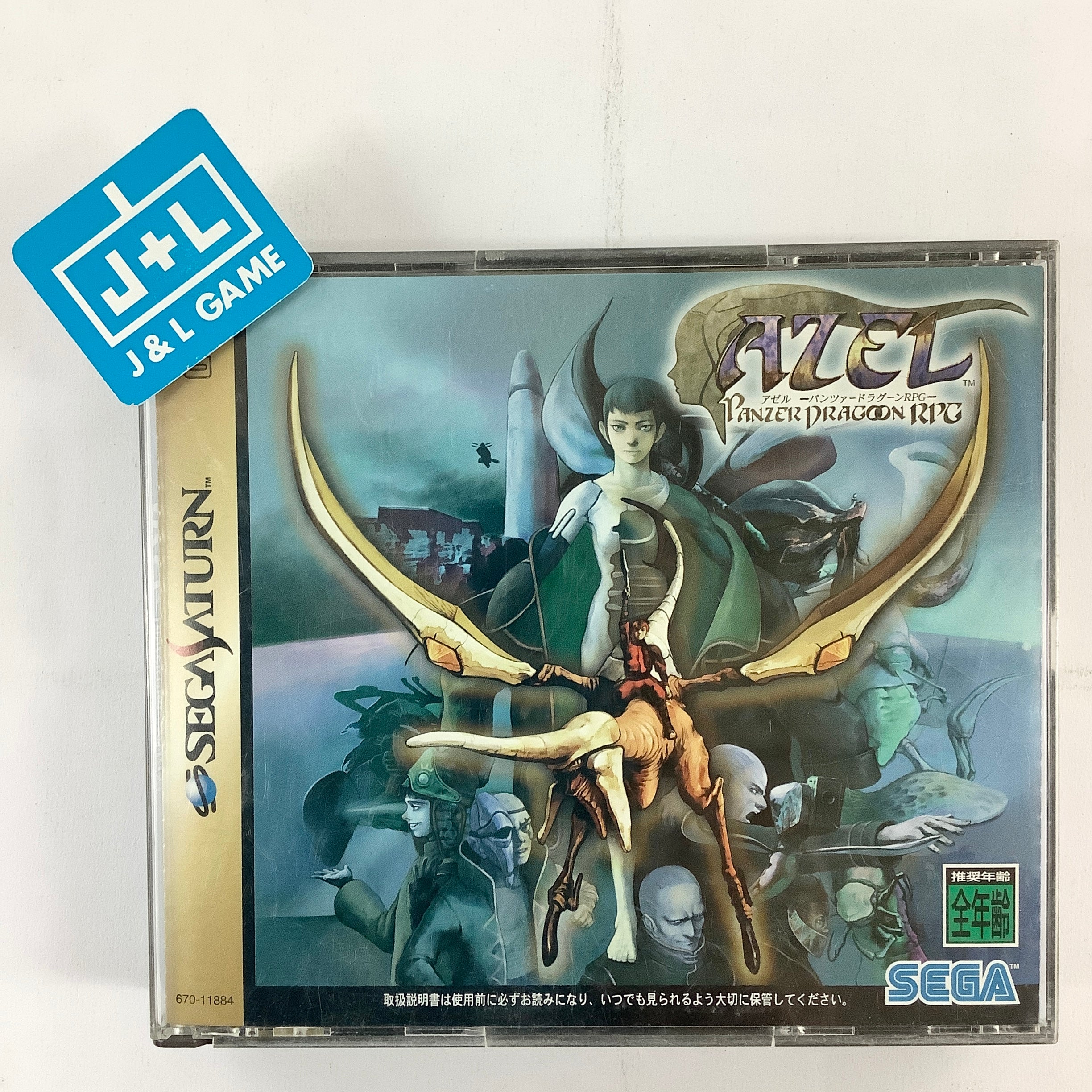 Azel: Panzer Dragoon RPG - (SS) SEGA Saturn [Pre-Owned] (Japanese Import) Video Games Sega   