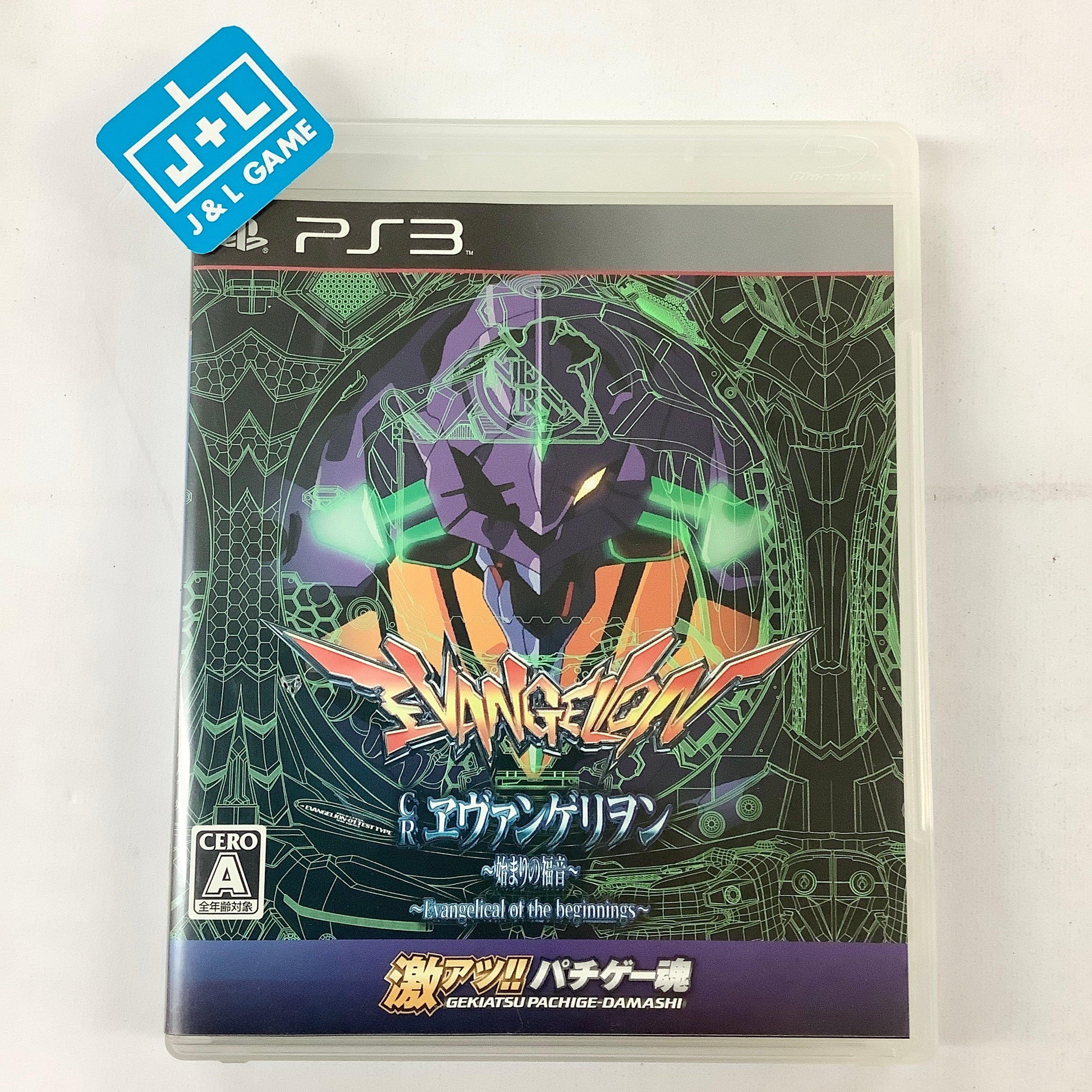 Gekiatsu!! Pachi Game Tamashi: CR Evangelion - Hajimari no Fukuin - (PS3) PlayStation 3 [Pre-Owned] (Japanese Import) Video Games Fields   