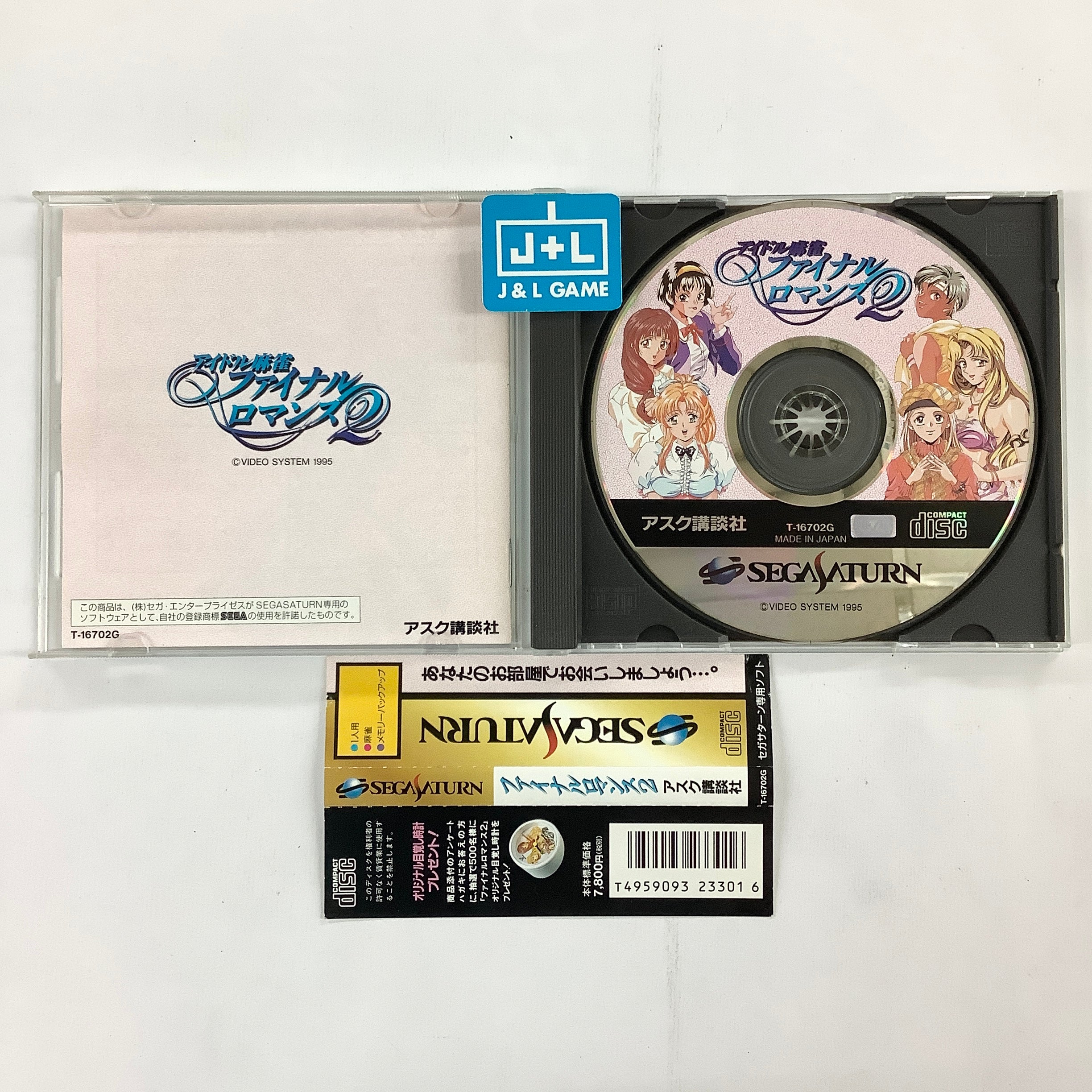 Idol Mahjong Final Romance 2 - (SS) SEGA Saturn [Pre-Owned] (Japanese Import) Video Games ASK   