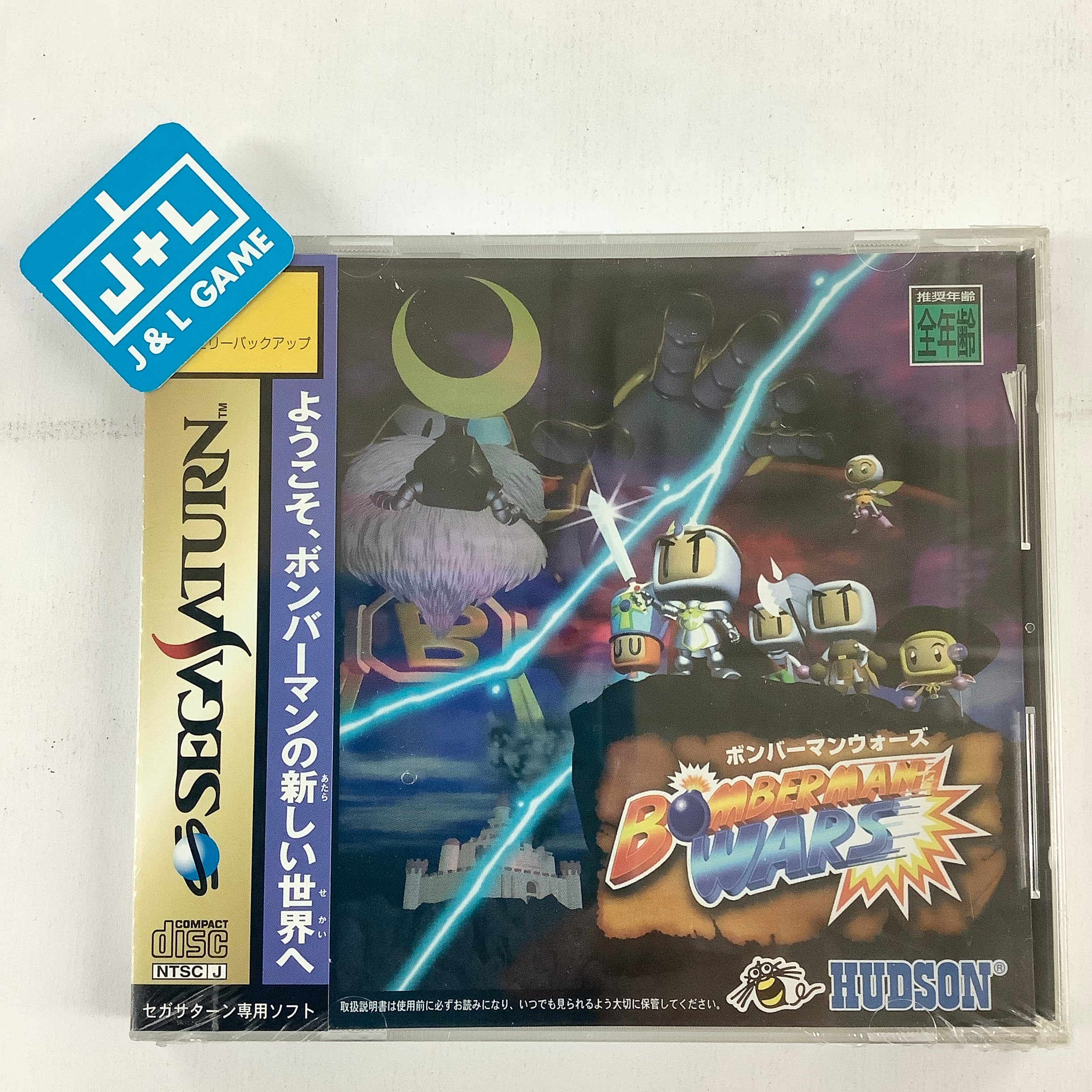 Bomberman Wars - (SS) SEGA Saturn (Japanese Import) Video Games Hudson   